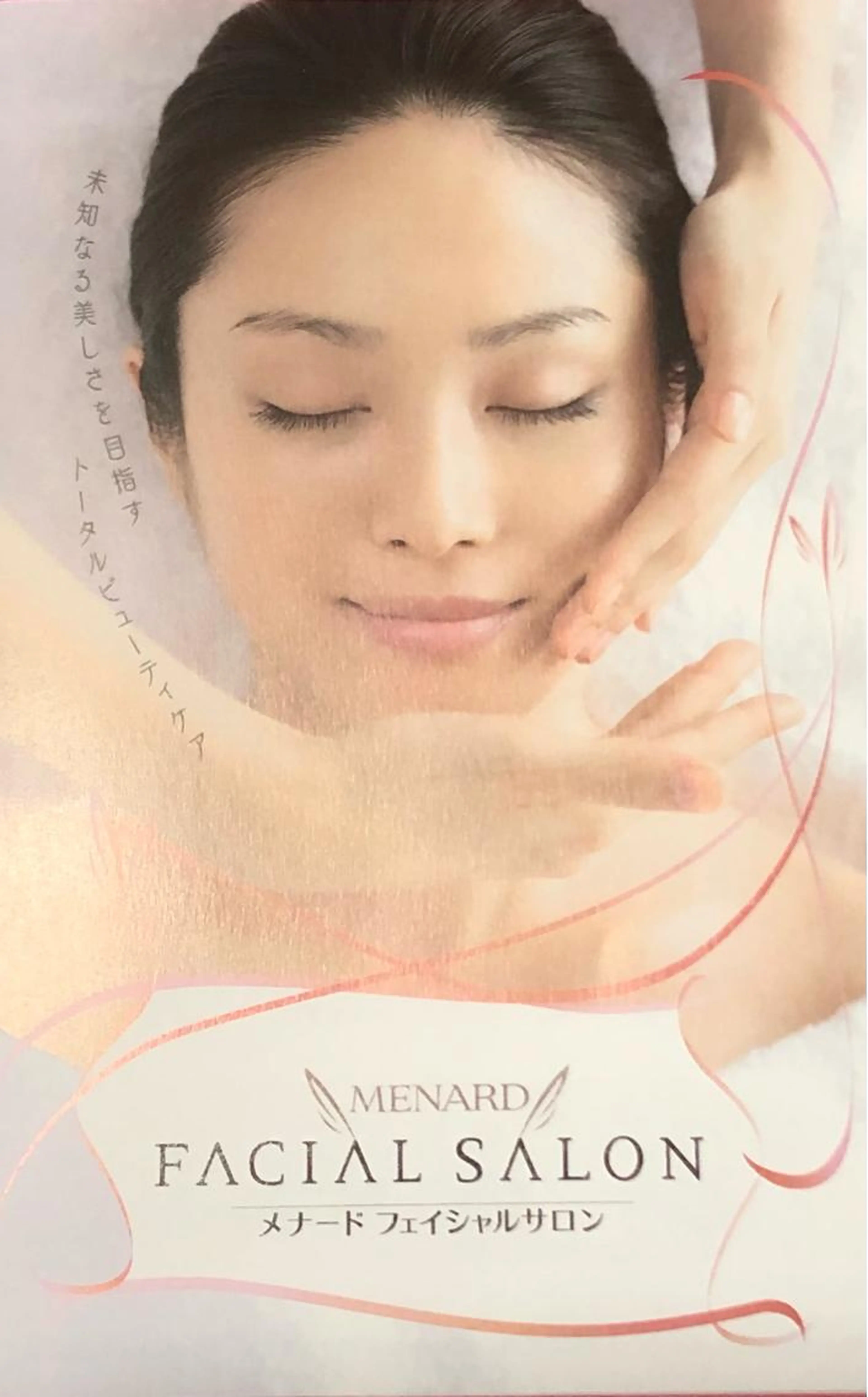 お顔のエステ体験🥰🔹minimo限定🔹 0円で体験頂けます(๑•̀ •́)و✧の写真