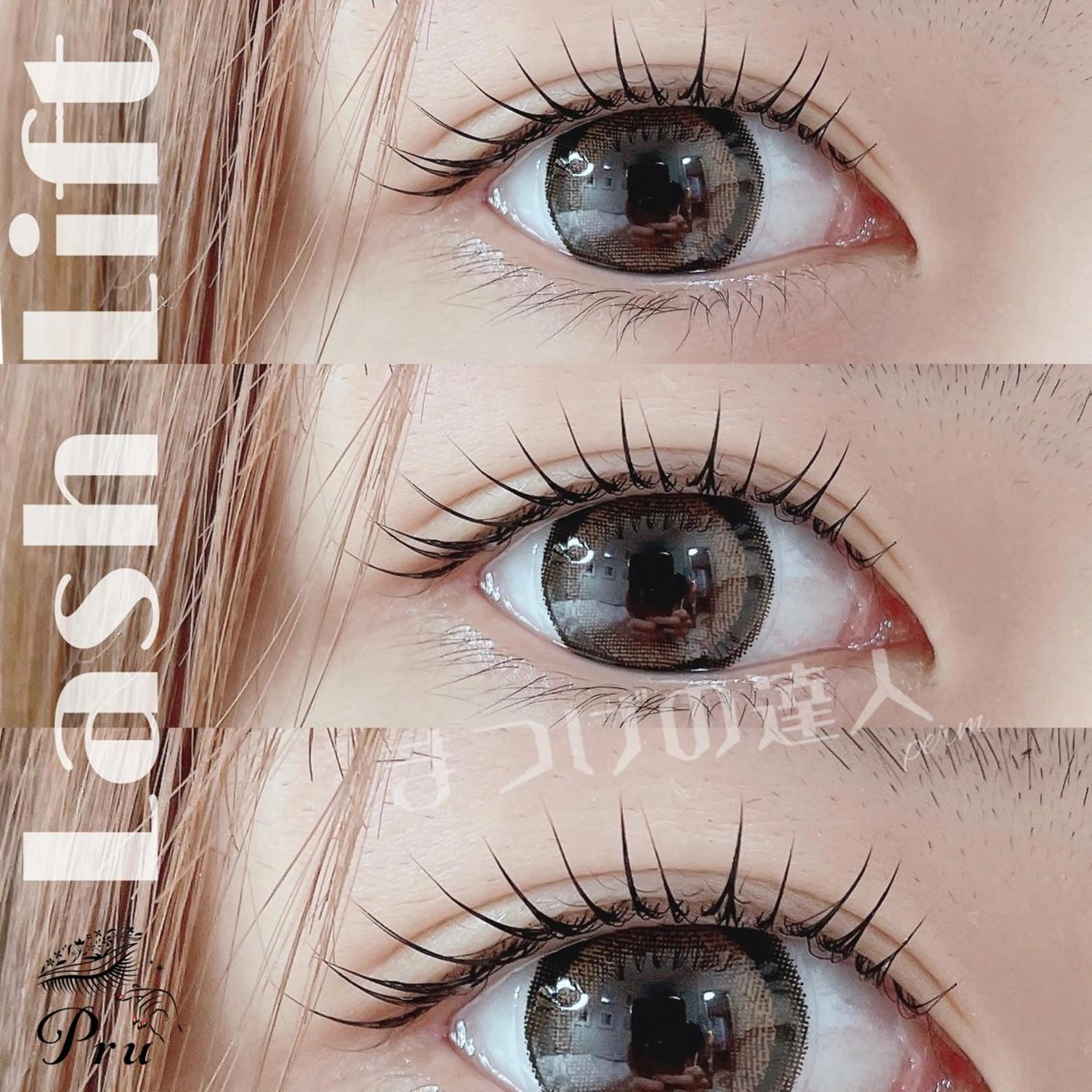 マツエク・マツパ マツパ プル eyelashのマツエク・マツパデザイン