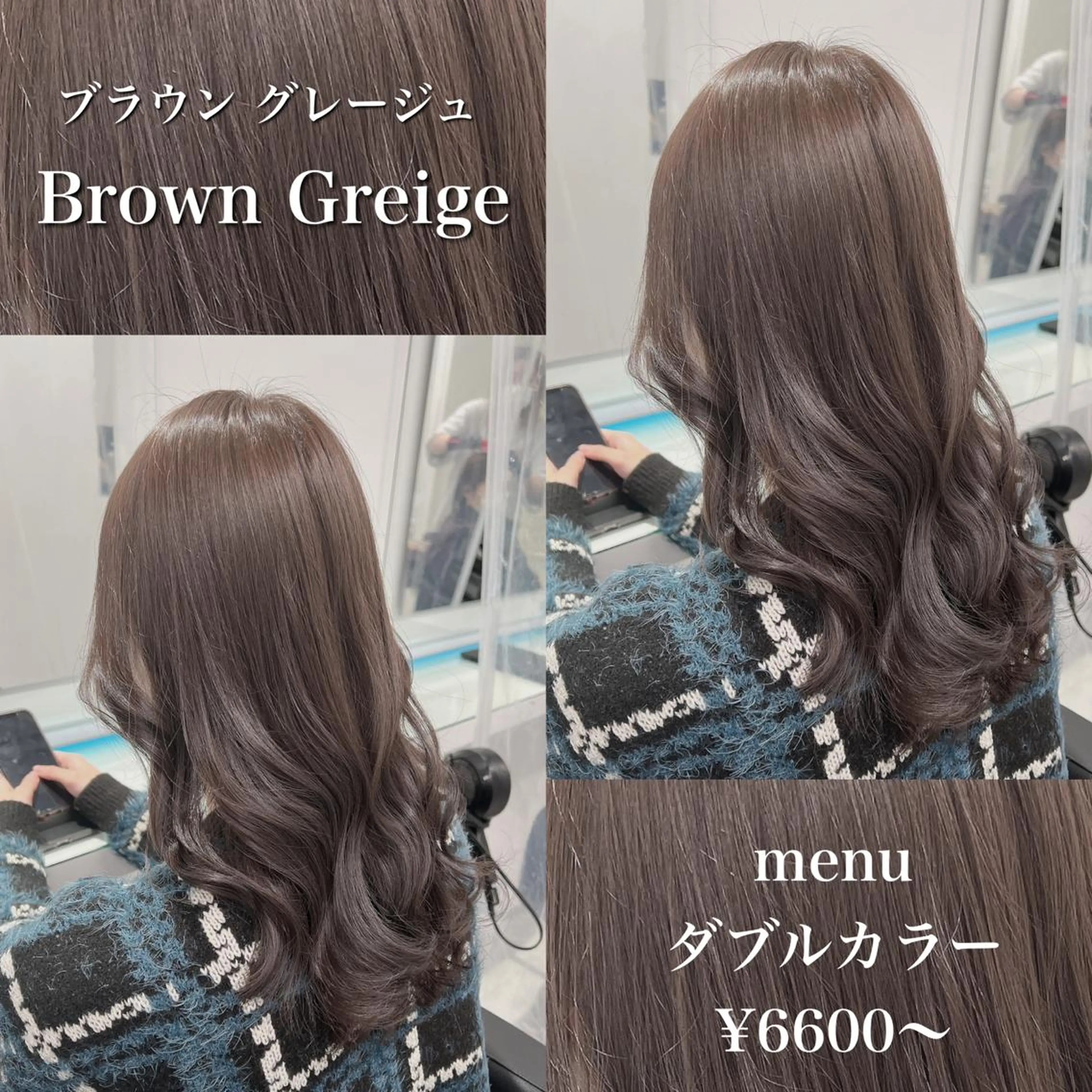 セミロング カラー ヘアアレンジ ヘアカラー トリートメント ヘアセット EMANON池袋3rd所属・ナチュラル艶髪 なおき｜池袋美容師のヘアスタイル