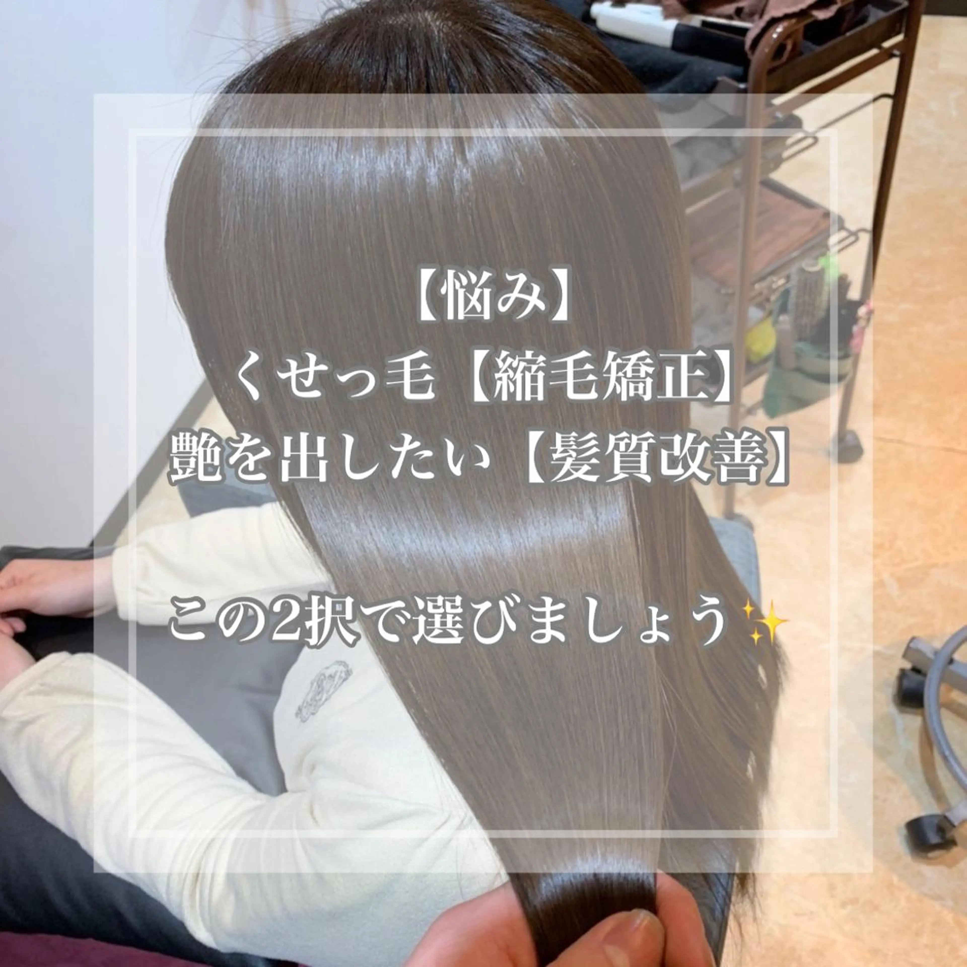ロング ハイライト 髪質改善 レイヤーカット 縮毛矯正 トリートメント 【清瀬】パサツキ 広がり改善川合剛史のヘアスタイル