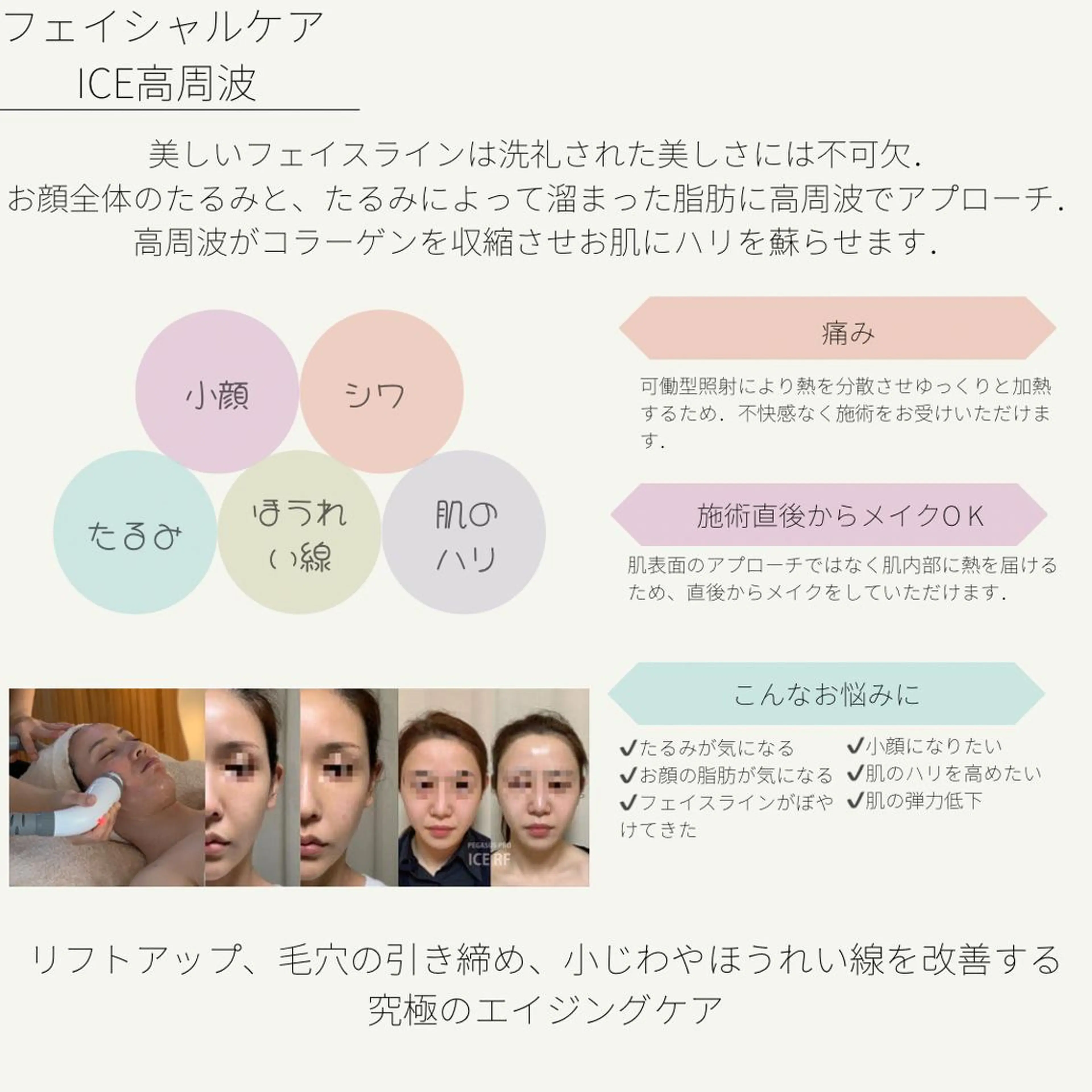 メンズ 男女同額完全個室脱毛 LEPIA内田のエステ・リラクイメージ