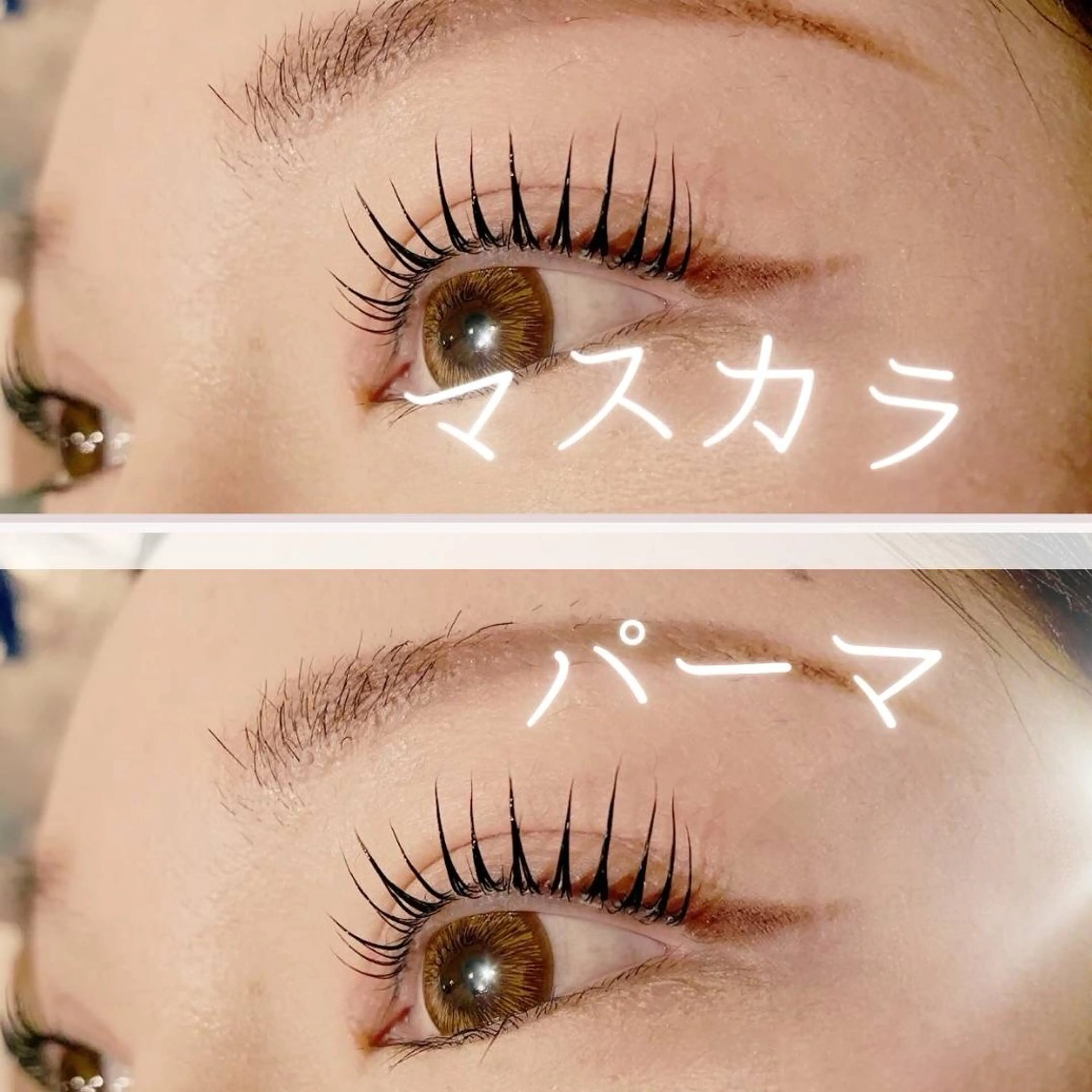 マツエク・マツパ 鶴谷 侑里香のマツエク・マツパデザイン