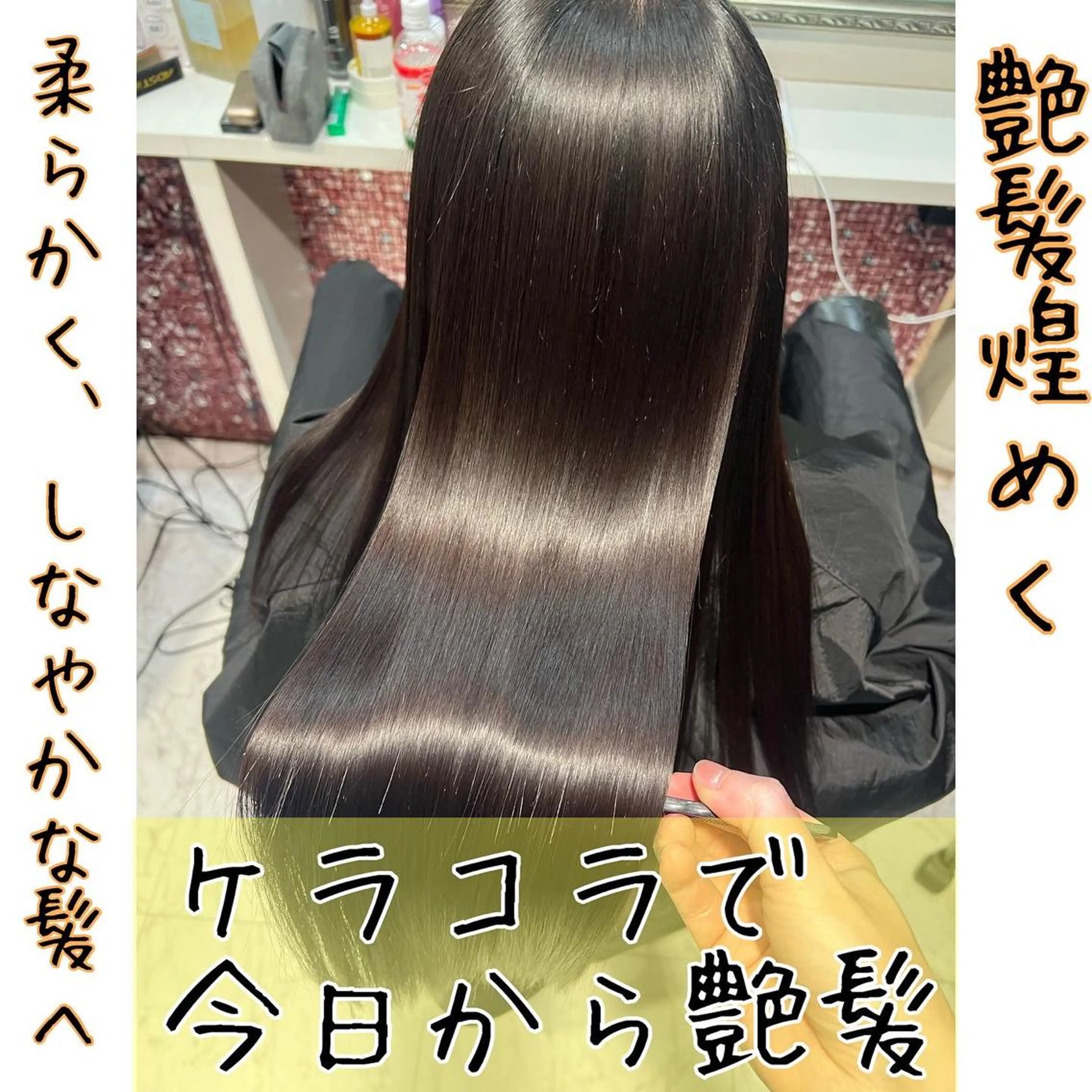 ロング トリートメント hair salonJEWEL所属・✨jewel✨ naokiのヘアスタイル