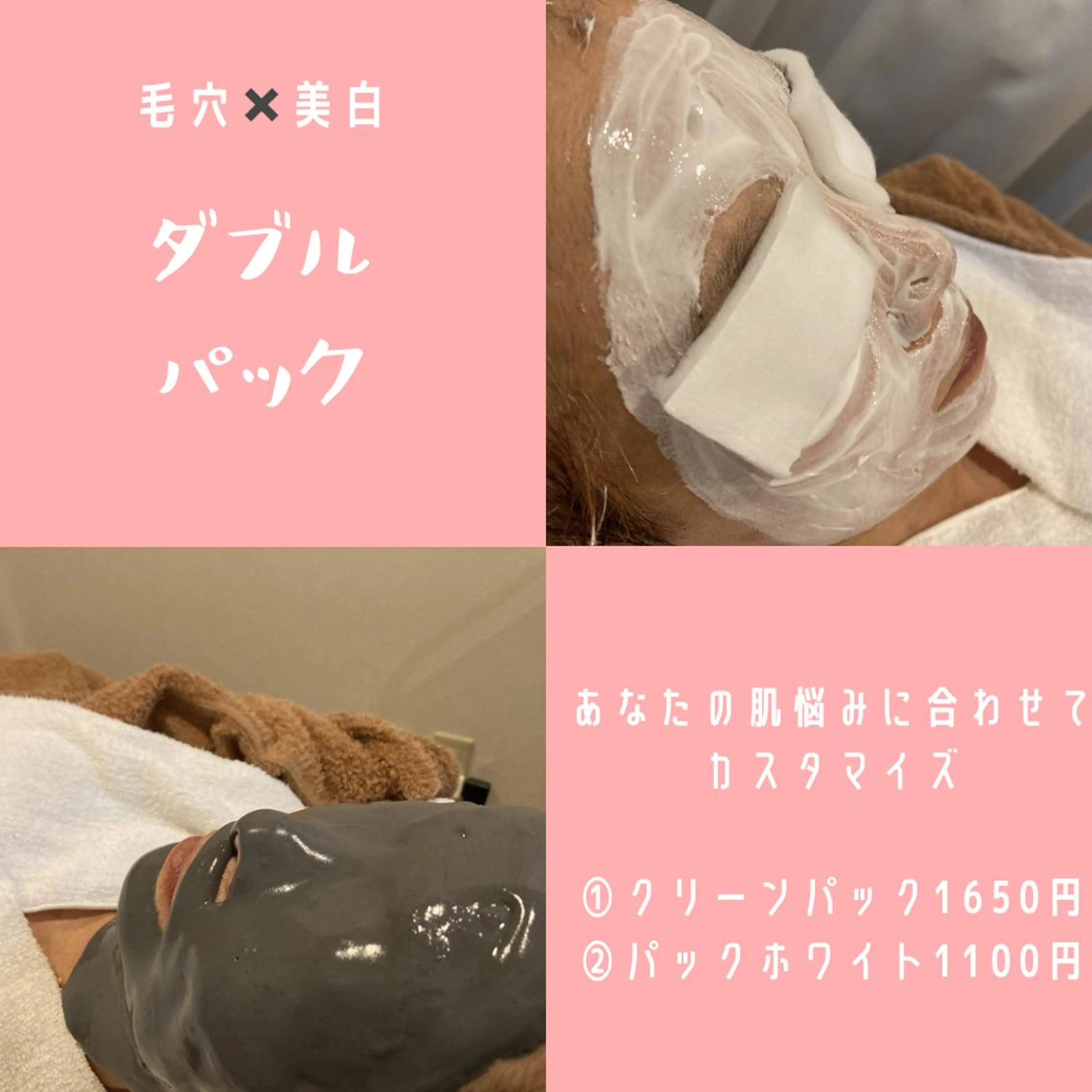 フェイシャルサロン ビアンカガーデンのエステ・リラクイメージ