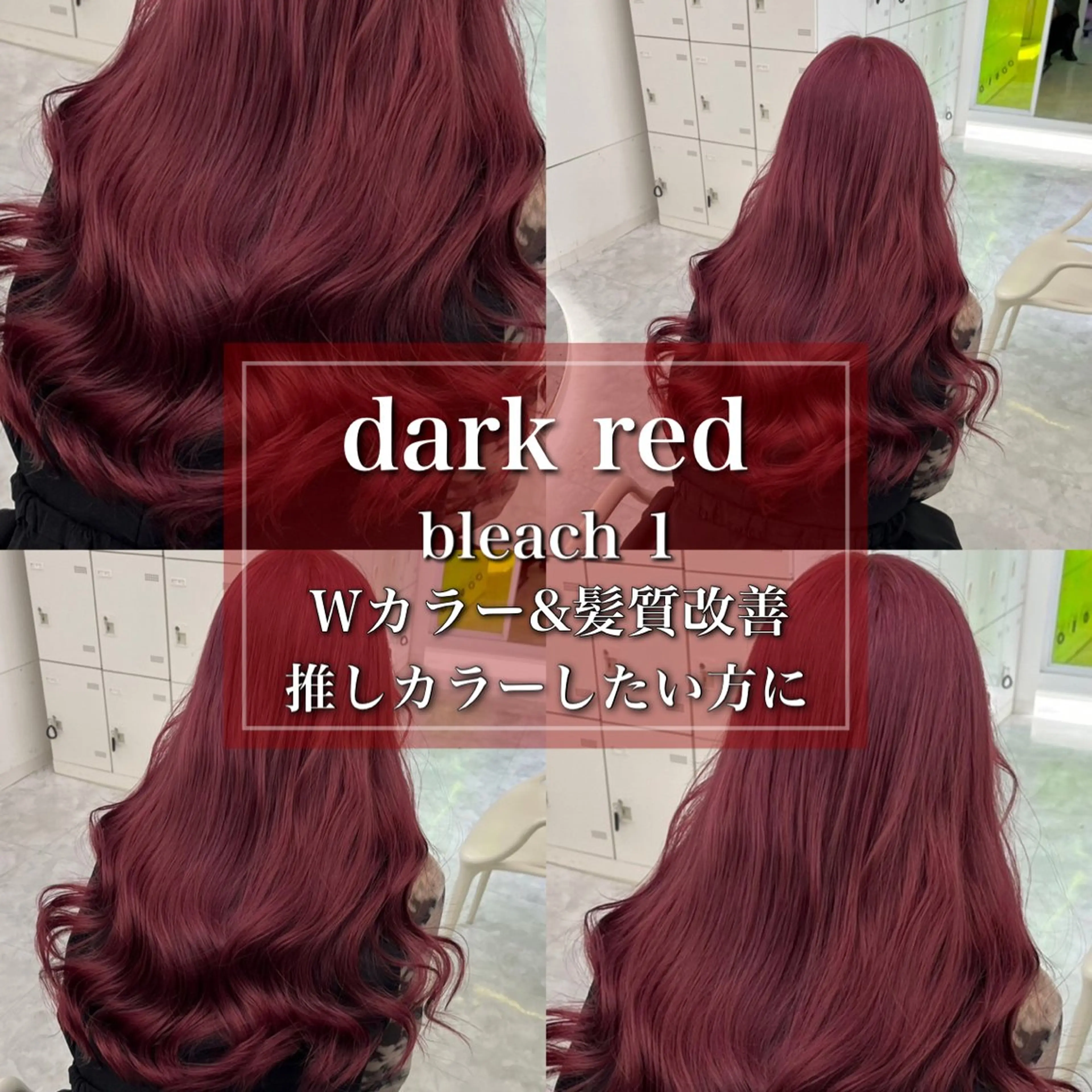 ロング 韓国風ヘア ECREA所属・スエヤス ミサキのマツエク・マツパデザイン