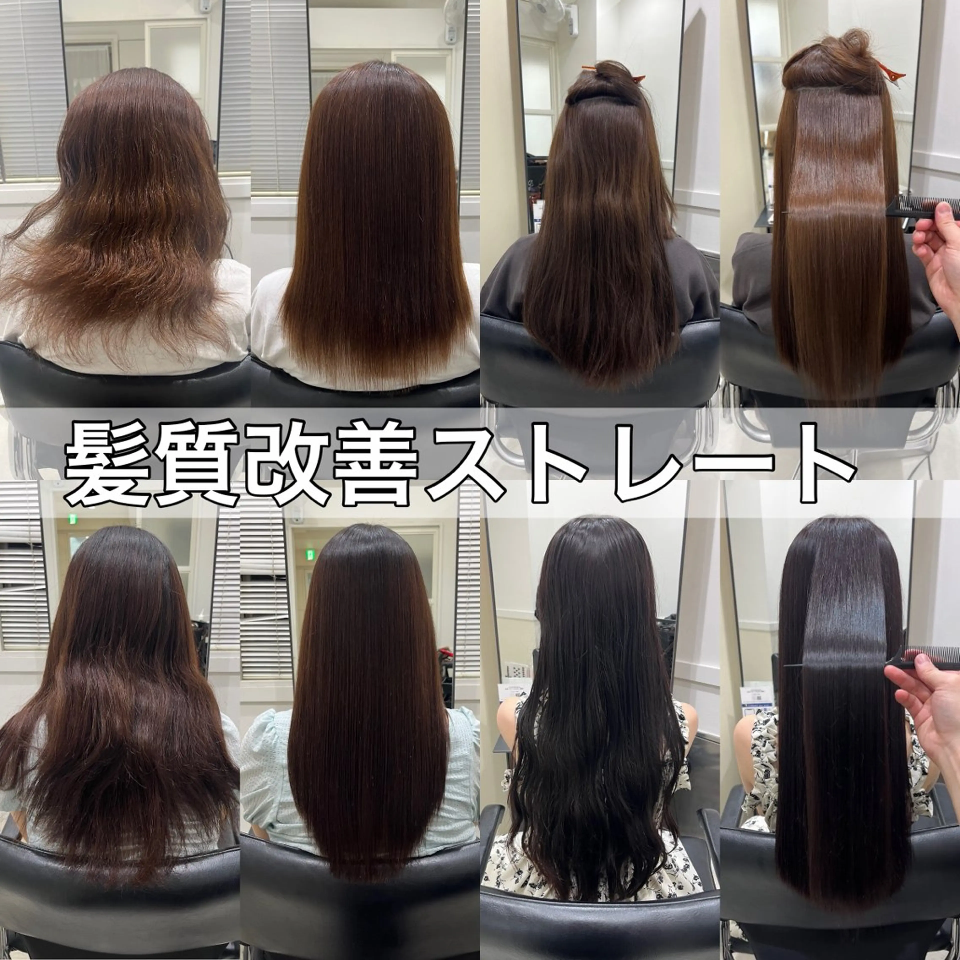 ロング 縮毛矯正/レイヤー /髪質改善 /西村のヘアスタイル