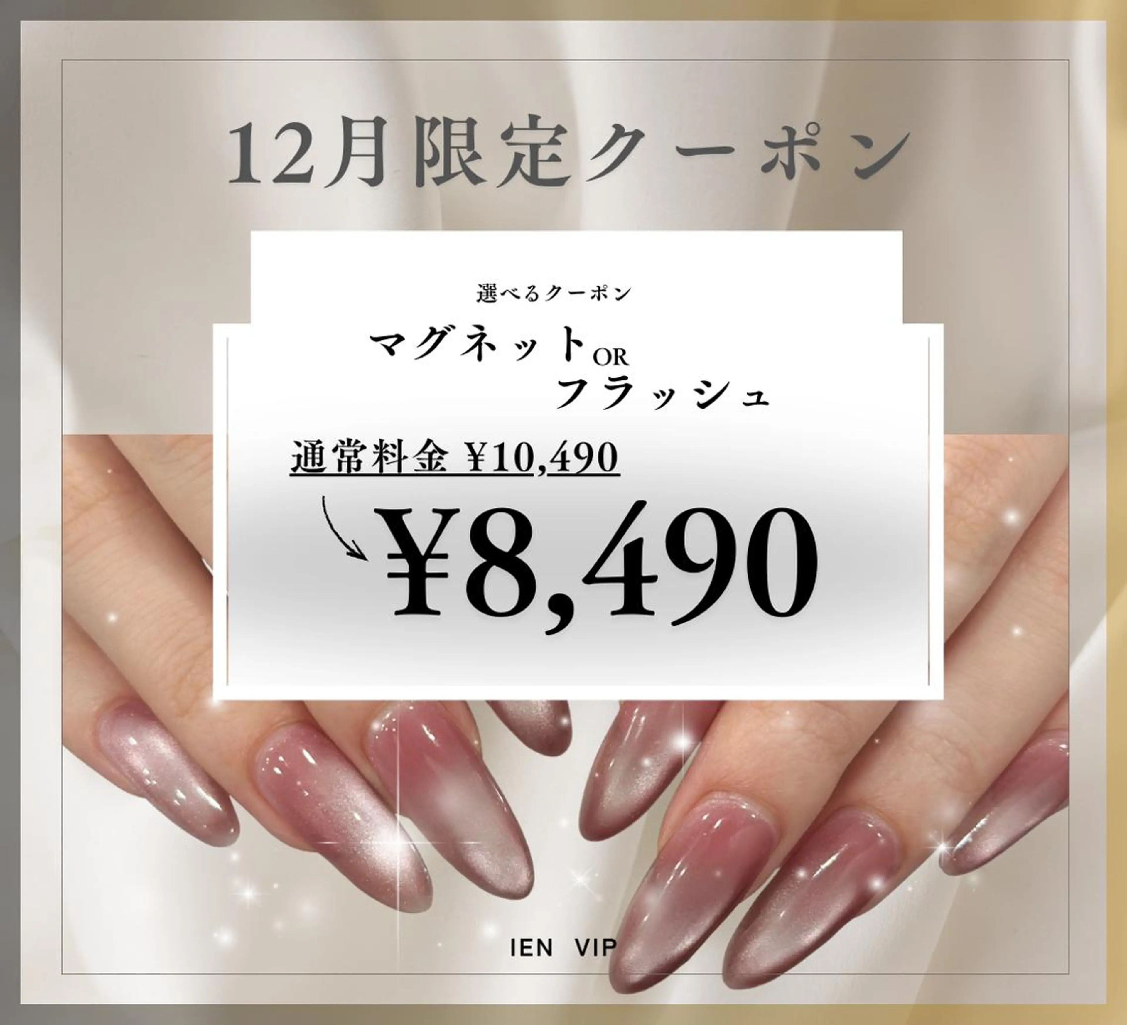 【12月限定】当日選べる♪マグネットorフラッシュ|10490→8490(オフなし)の写真