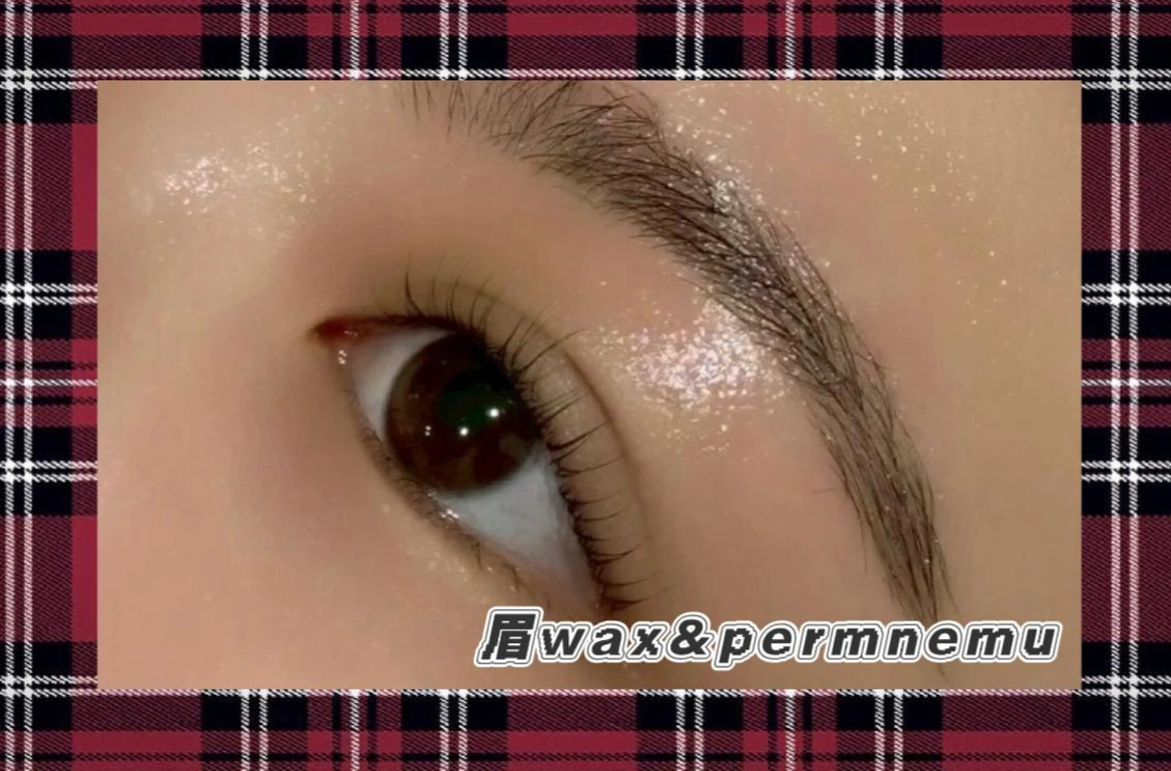 [open価格] 眉wax＆まつ毛パーマ🥣🌿‬の写真