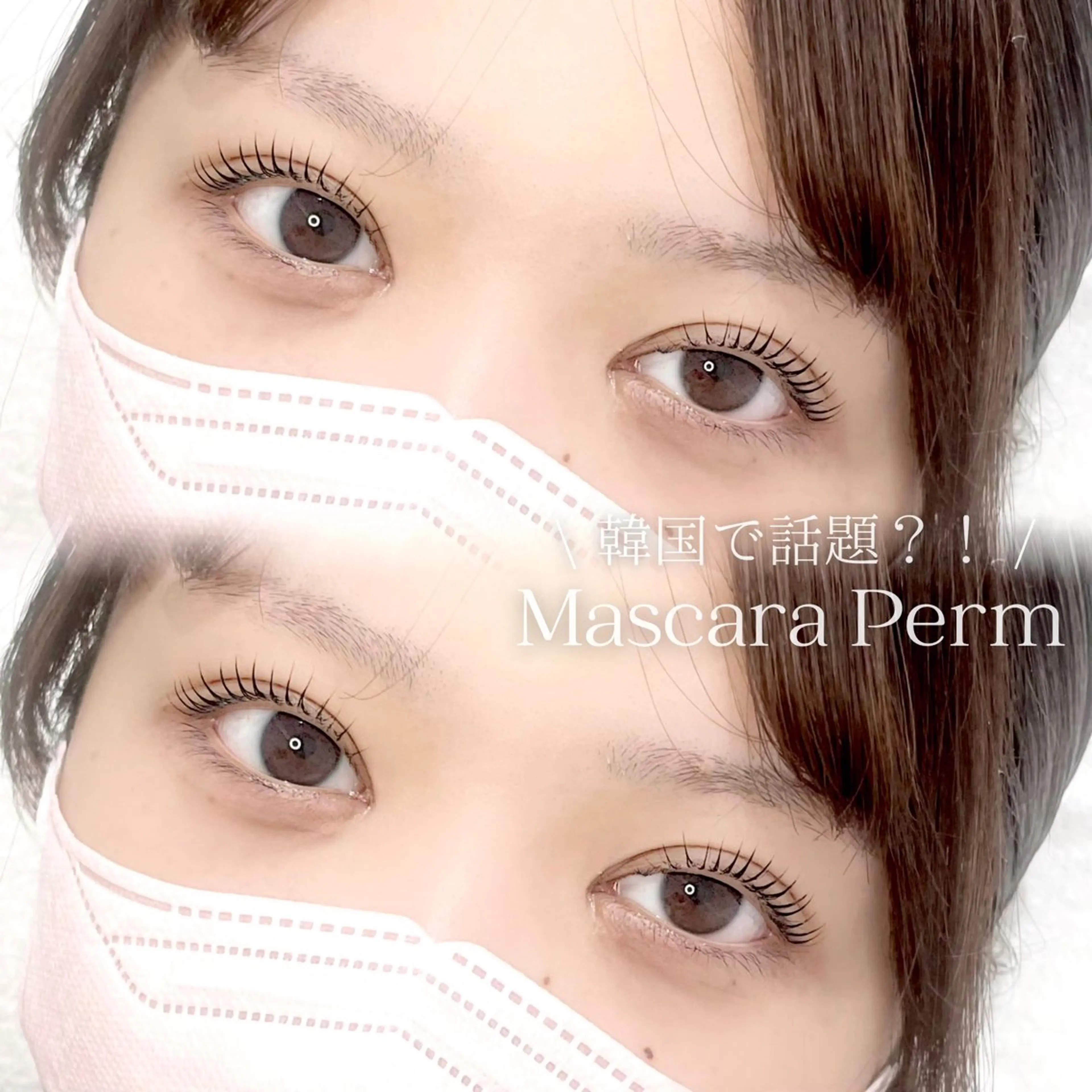 マツエク・マツパ URARA 【lazo】のマツエク・マツパデザイン