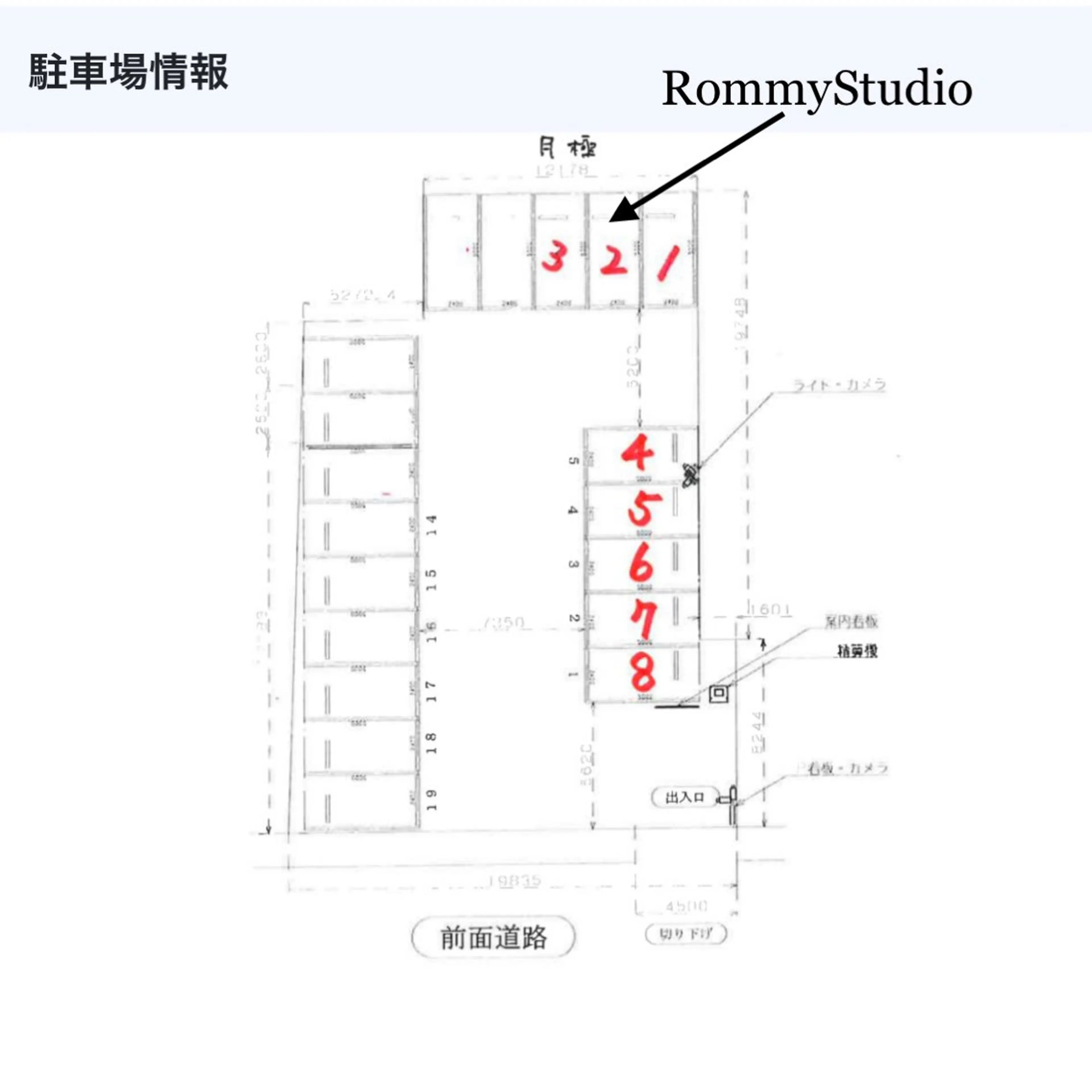 Rommy  Studio所属・Rommy Studioのマツエク・マツパデザイン