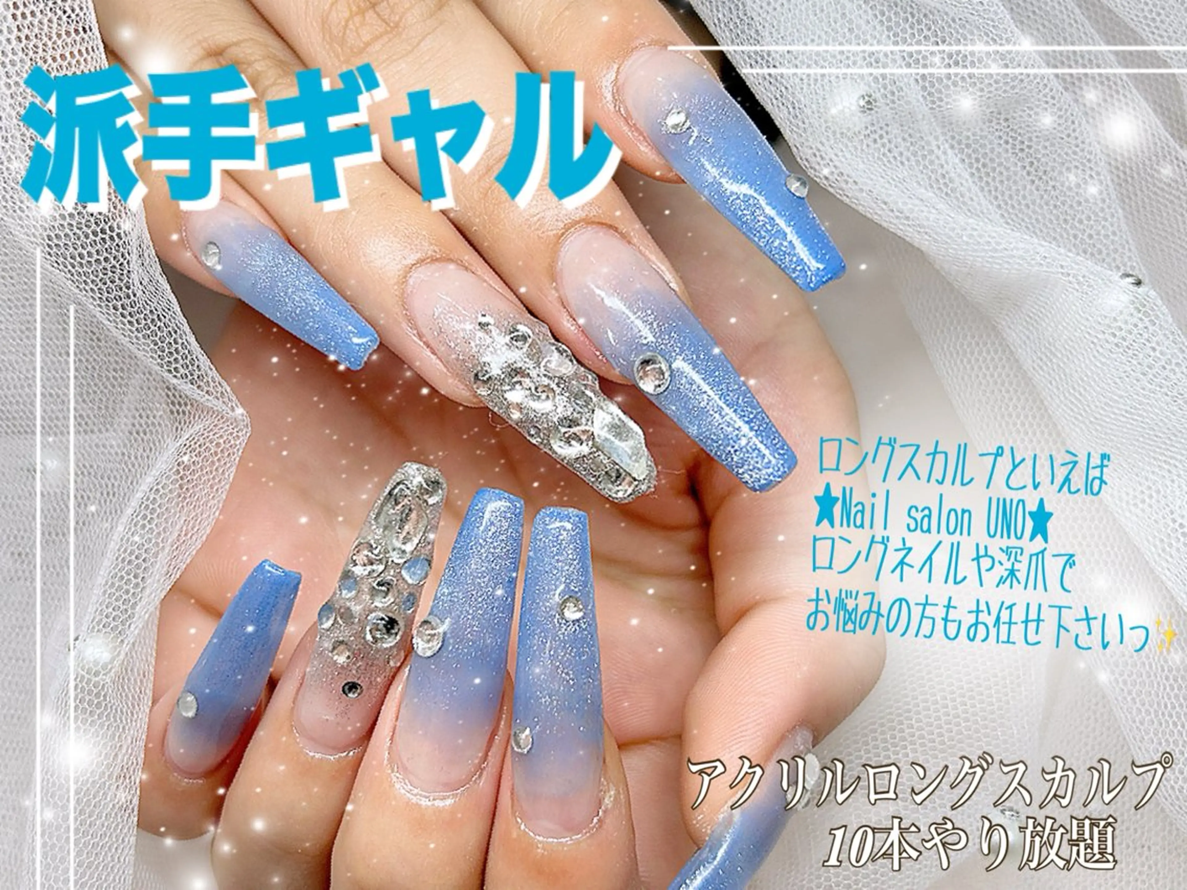 ネイル ロングネイル 持ち込み スカルプネイル ハンドネイル Nail Salon UNO-ウノ-のネイルデザイン