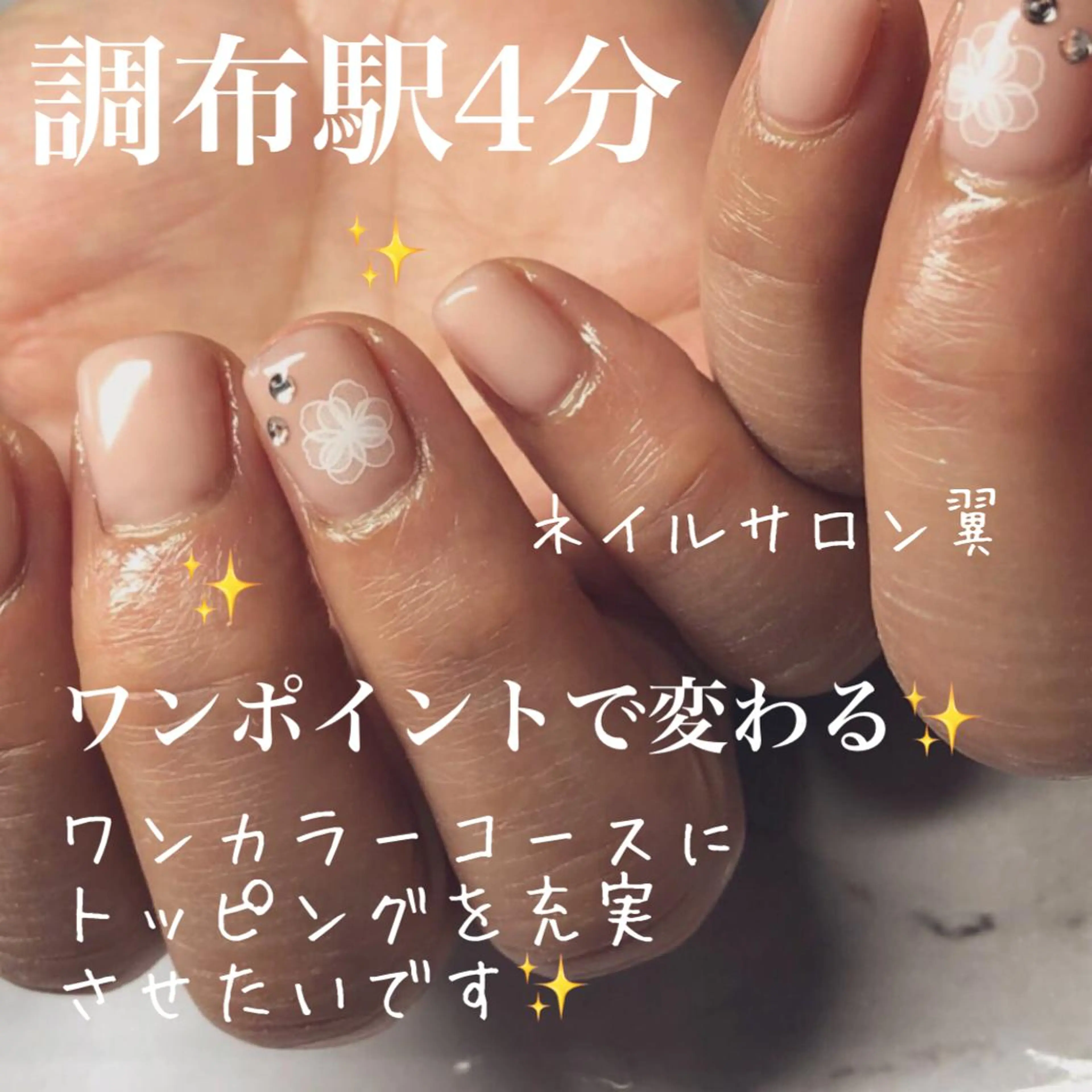 ネイル ネイルサロン翼所属・ネイルサロン 翼【仙川4分】のネイルデザイン