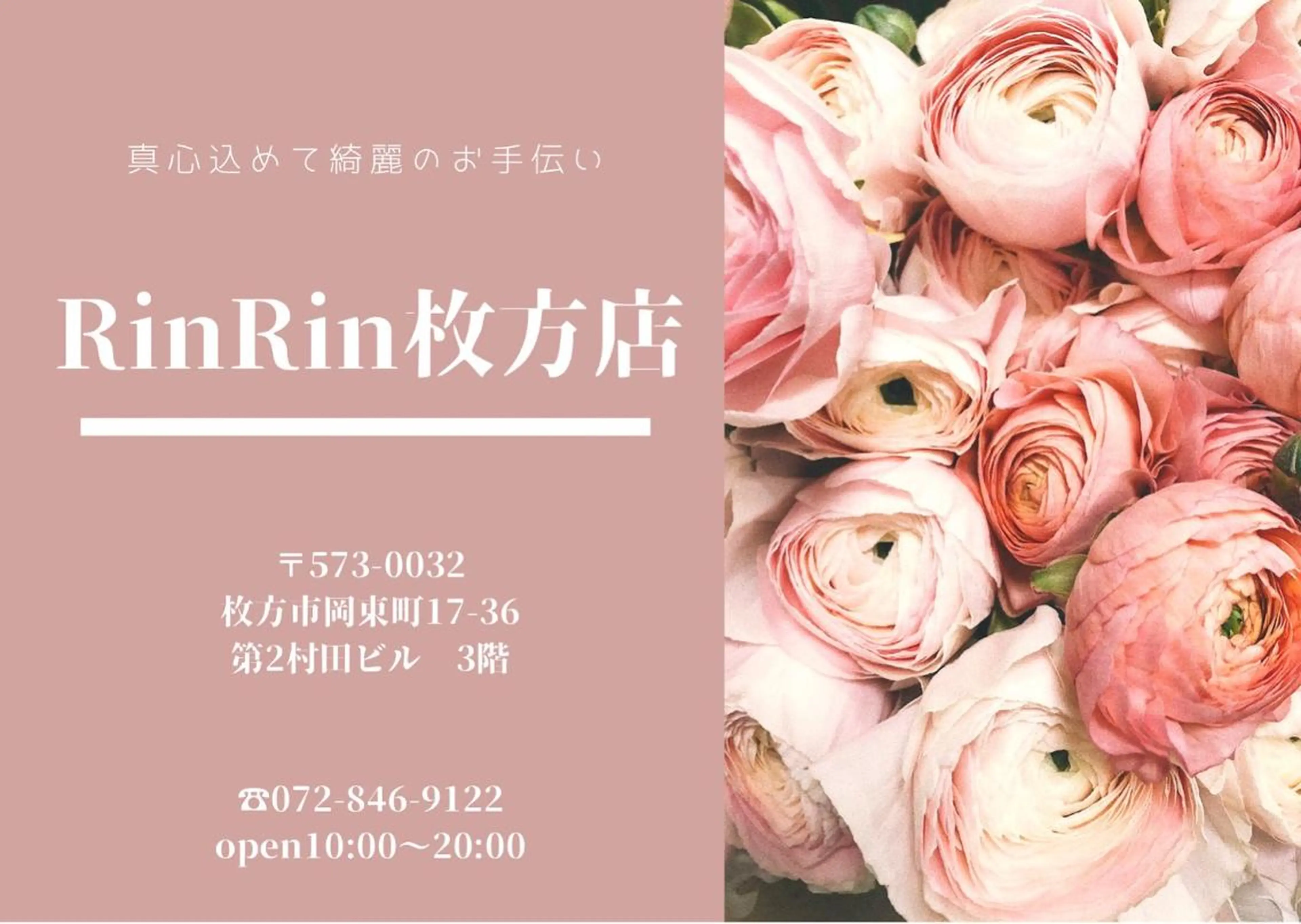 RinRin  枚方店のエステ・リラクイメージ