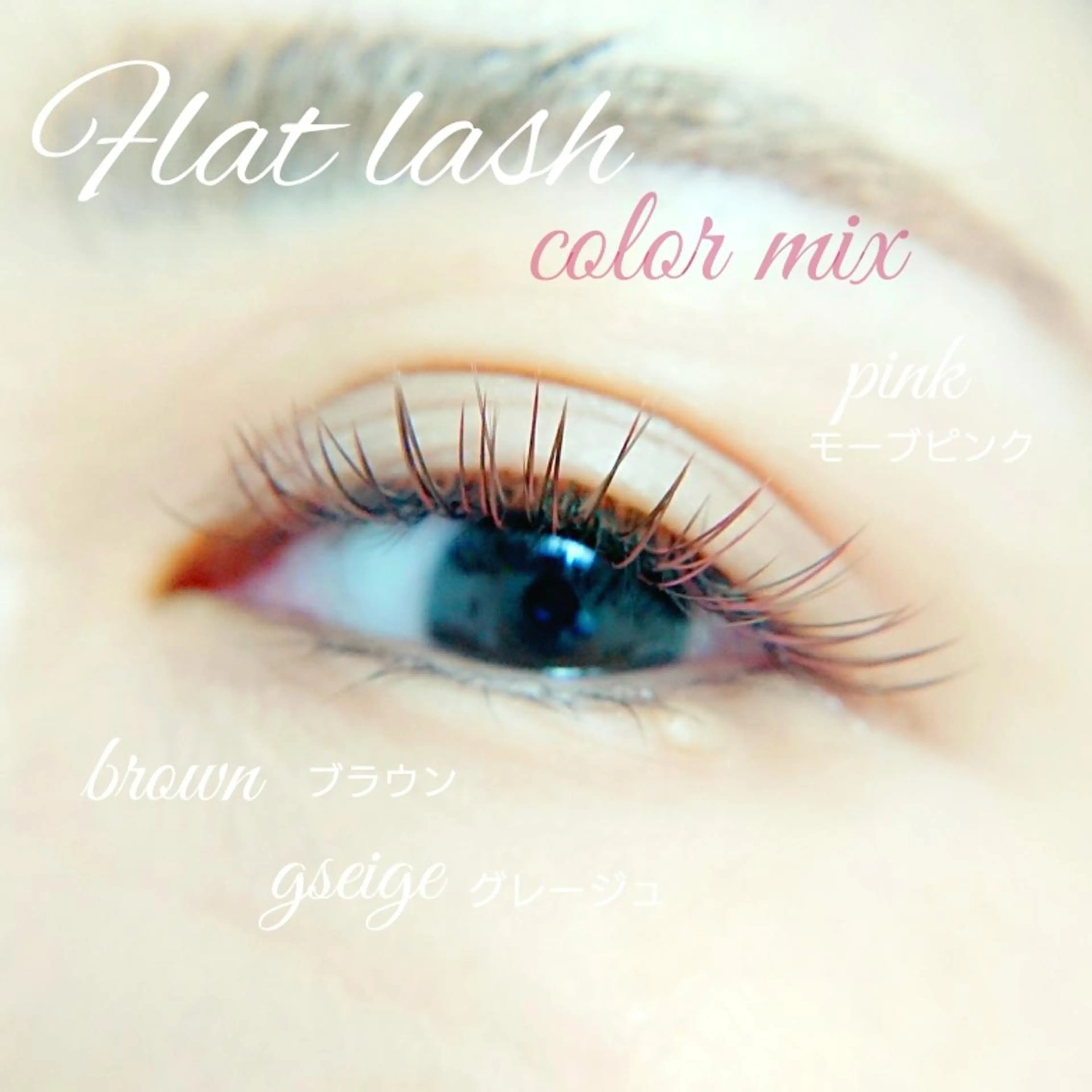 マツエク・マツパ マツエク ビューティーサロン ViVi所属・☆ViVi☆ Seinaのマツエク・マツパデザイン