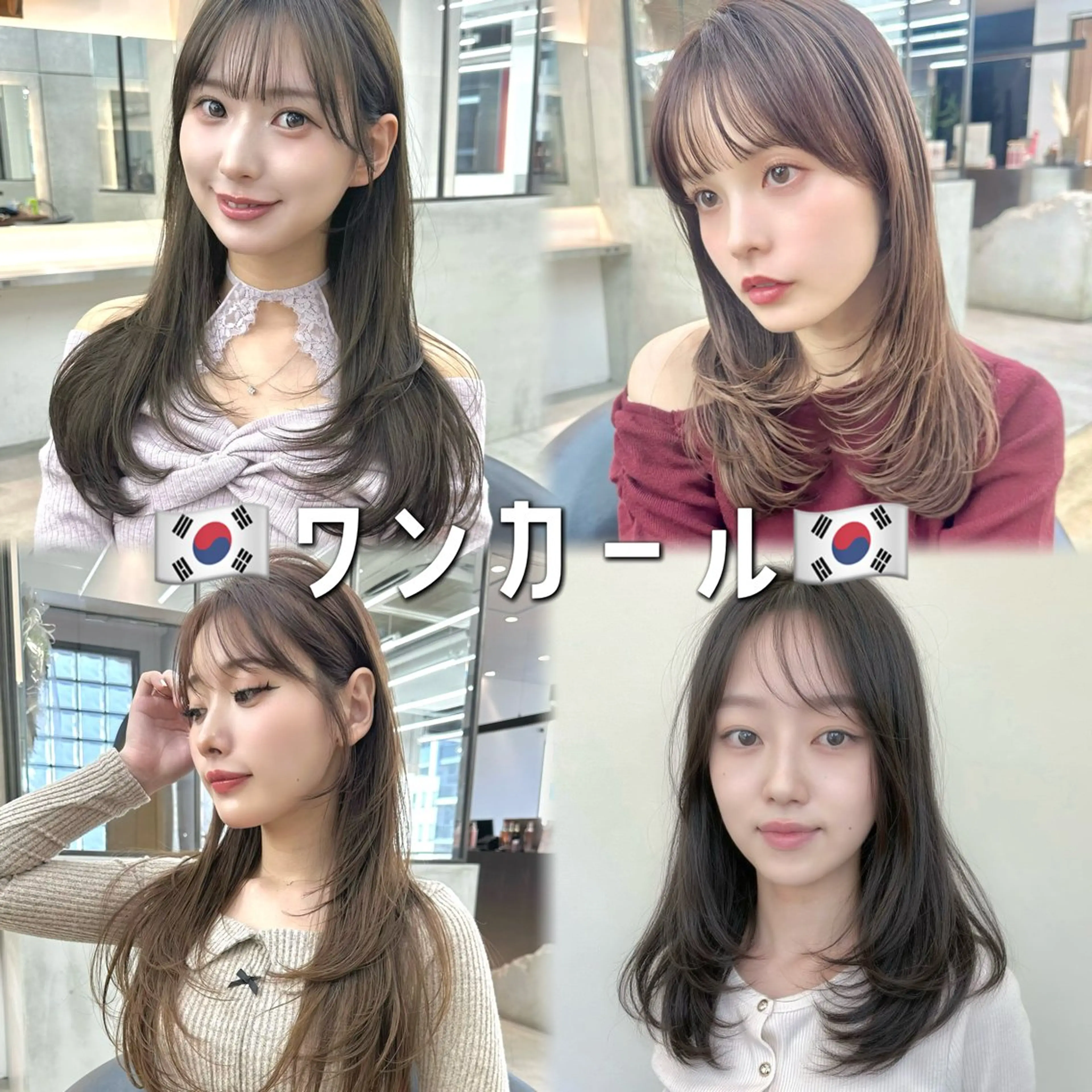 ロング カラー カット ヘアカラー トリートメント 縮毛/レイヤー 韓国/橋口のヘアスタイル