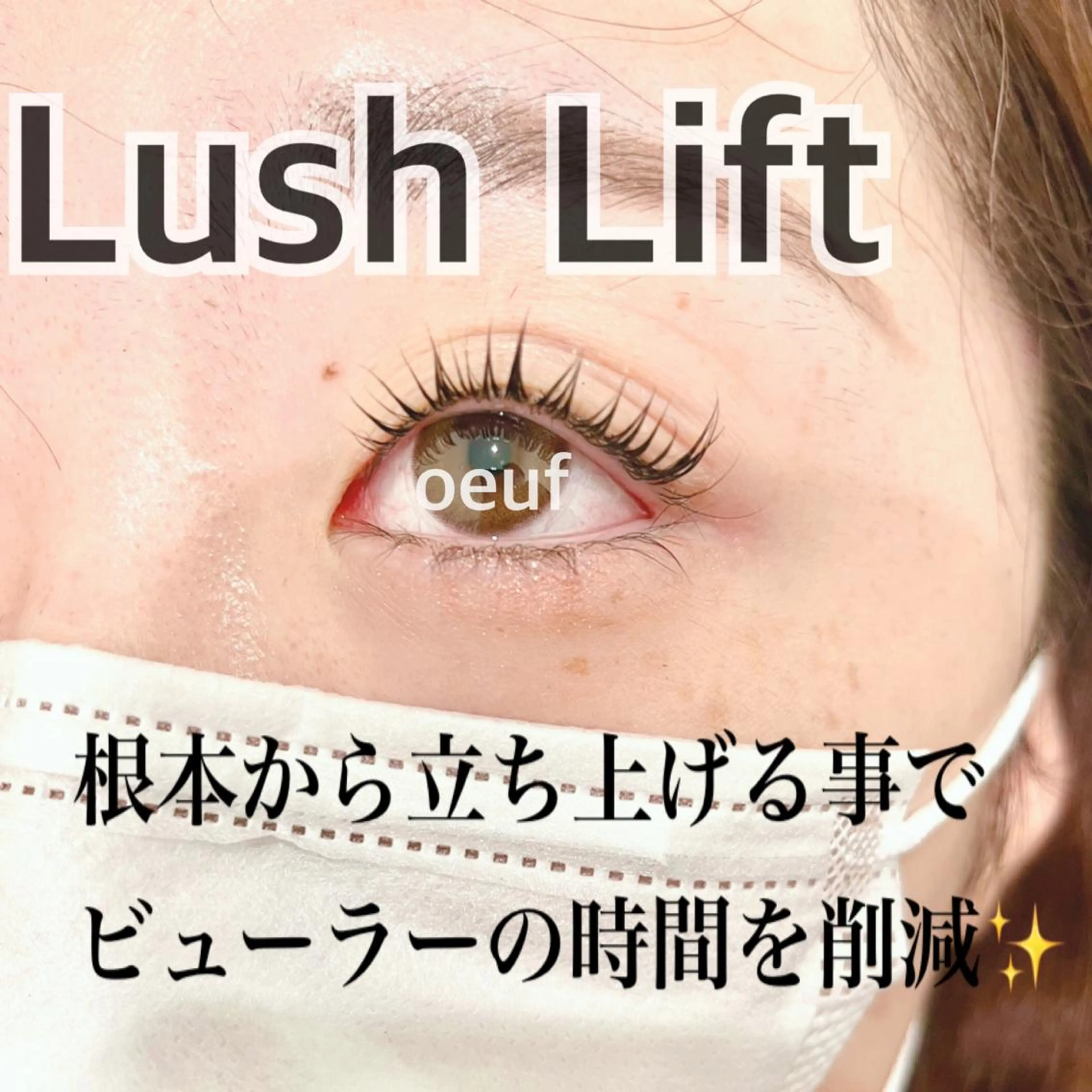 マツエク・マツパ eclipse shinoのマツエク・マツパデザイン