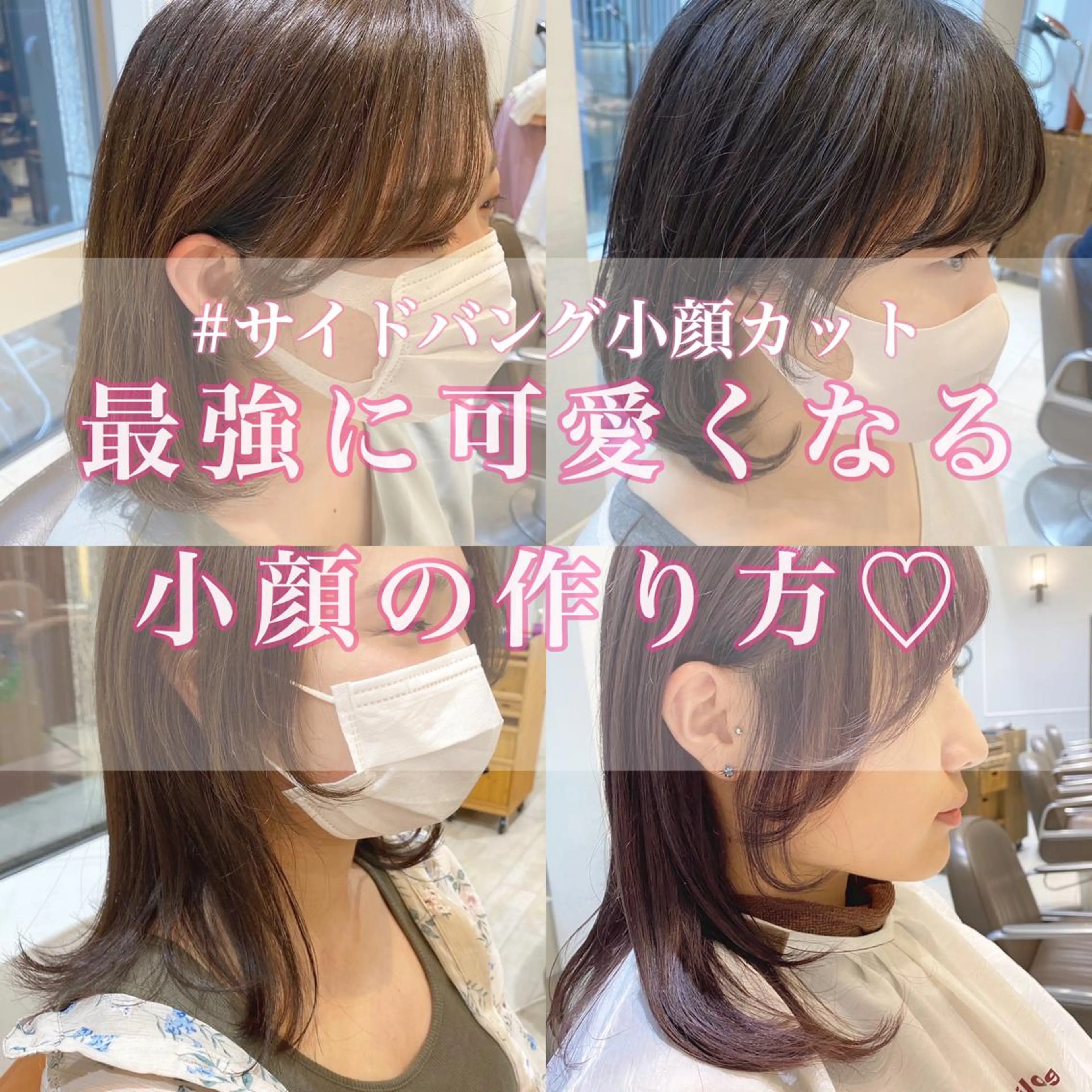 ミディアム カラー 韓国ヘア🇰🇷 トヨキトキコのヘアスタイル