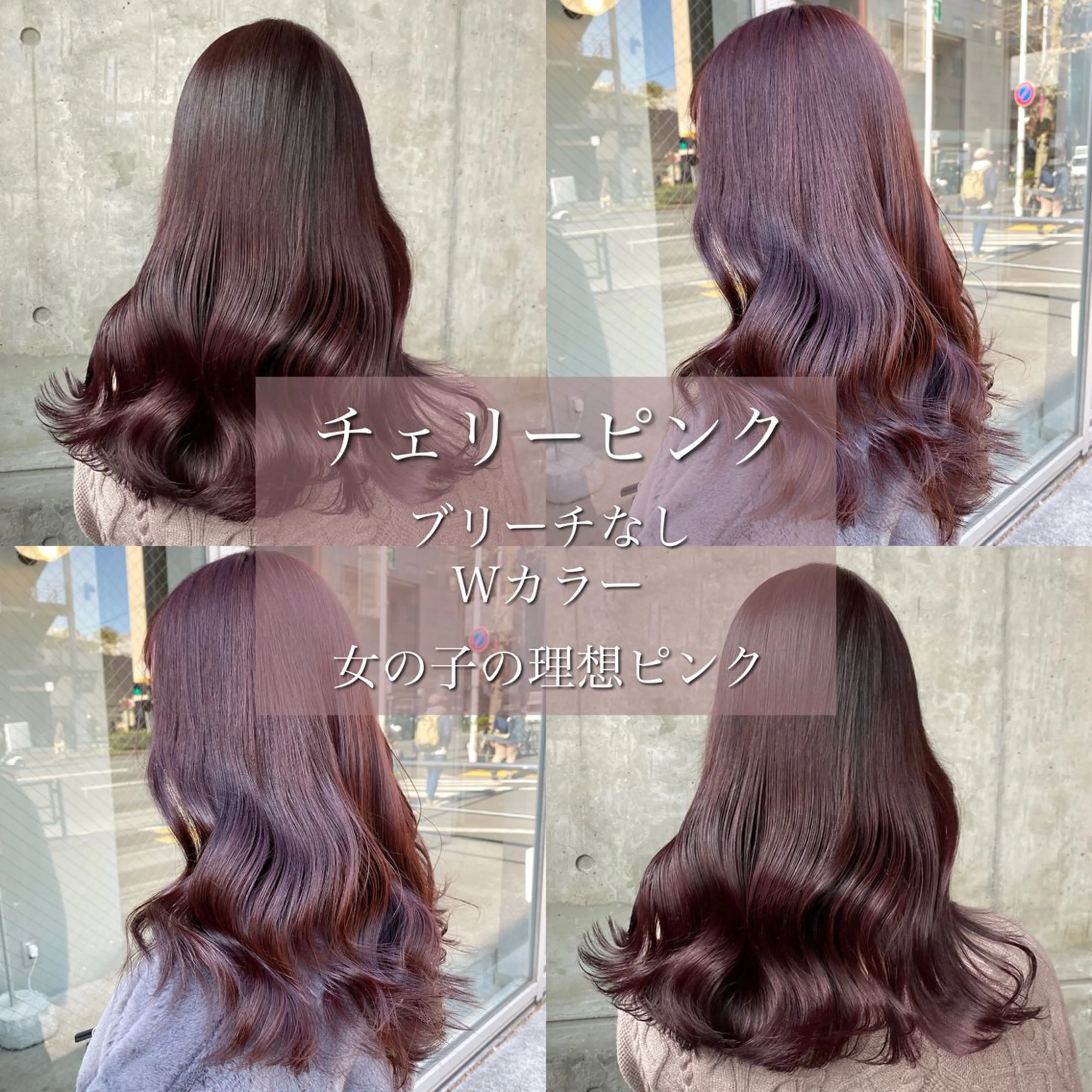 セミロング カラー カット ヘアカラー トリートメント ブリーチなし💗 艶カラー　翔太郎のヘアスタイル