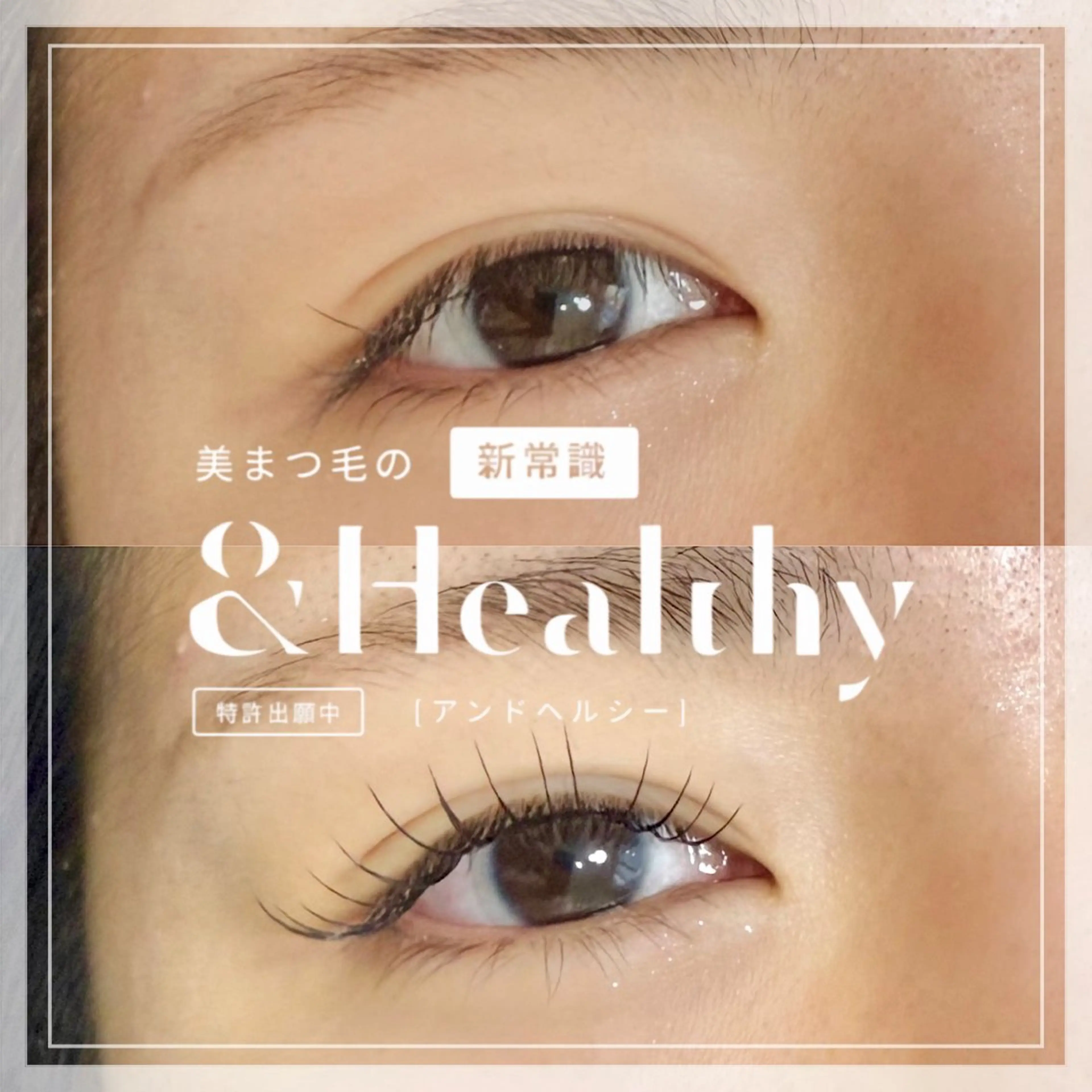 マツエク・マツパ 一重×まつ毛パーマ マツエク SEGAWA HARUKAのネイルデザイン