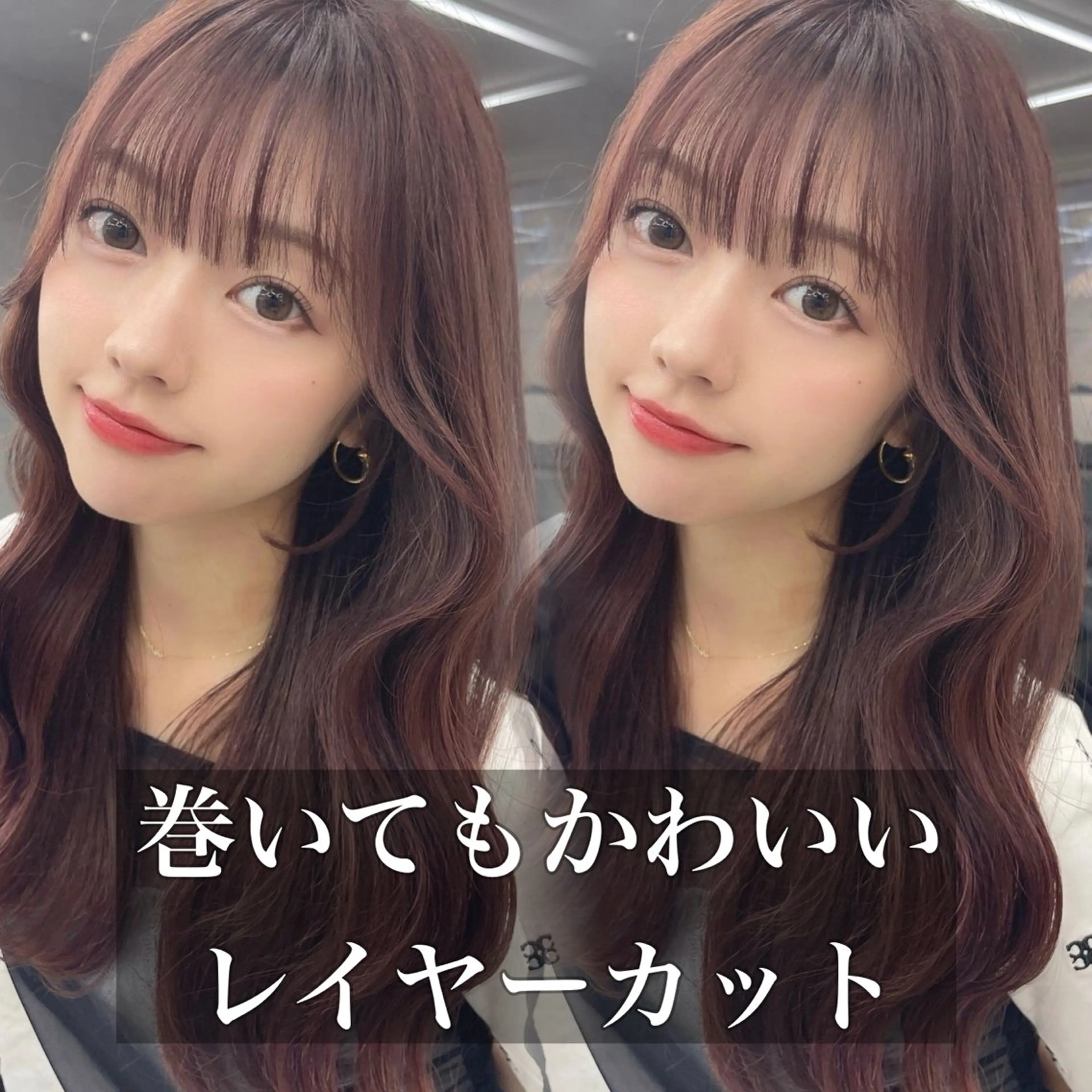 セミロング レイヤーカット 小顔カット Hiroki 韓国ヘア🇰🇷のヘアスタイル