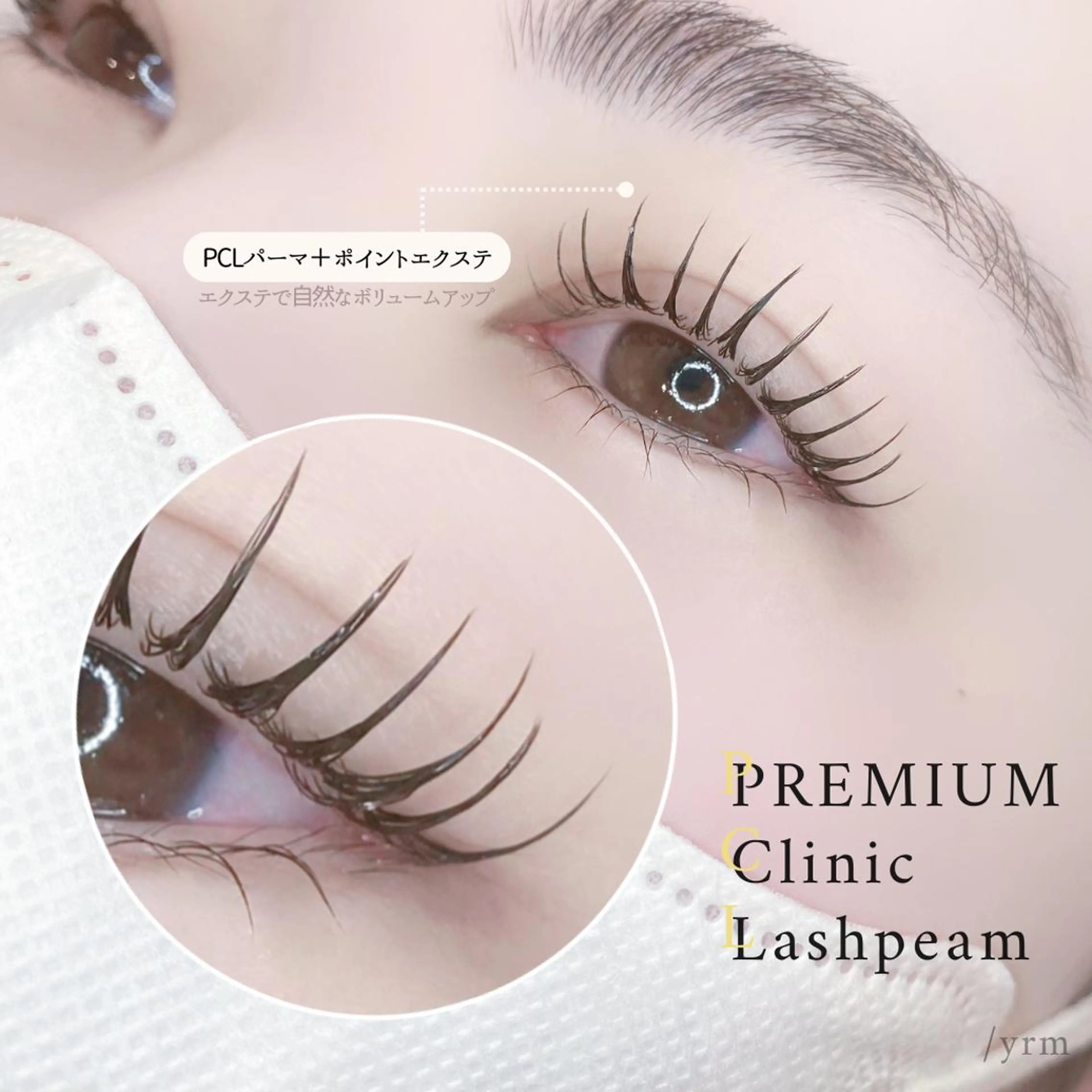 マツエク・マツパ 韓国風マツエク CHARIRE所属・CHARIRE chinatsuのマツエク・マツパデザイン