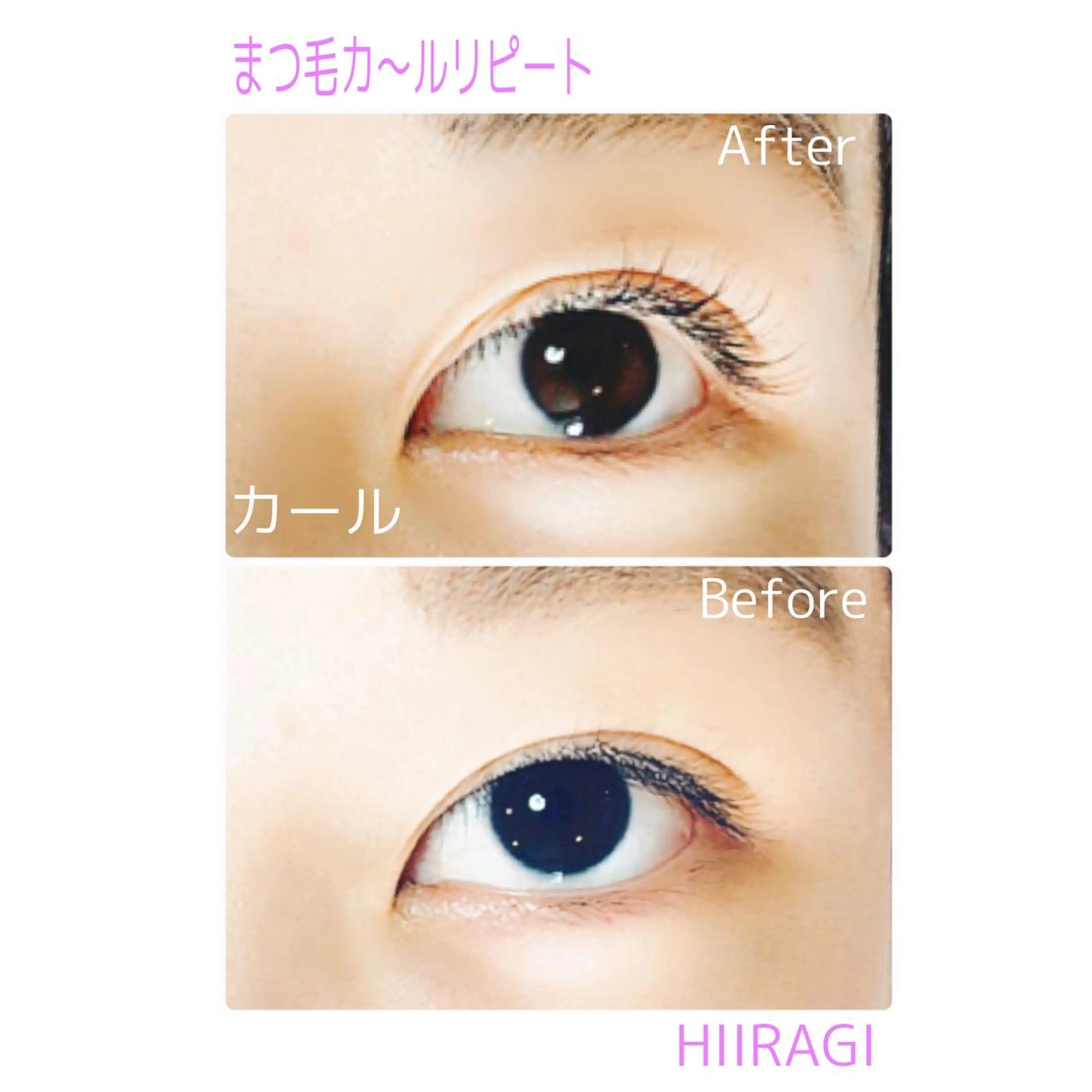 マツエク・マツパ Dカール まつげパーマ 美容室 HIIRAGIのマツエク・マツパデザイン