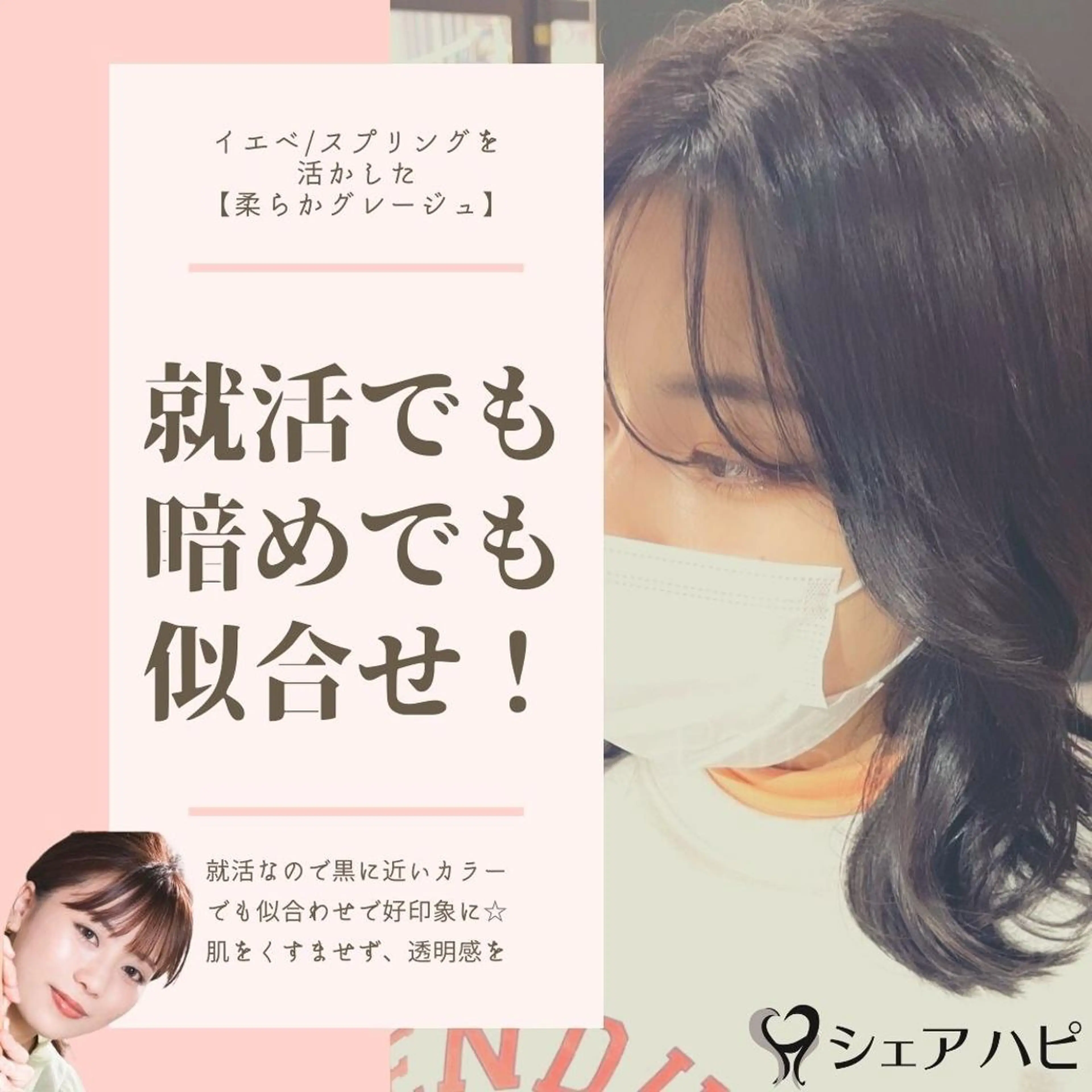 カラー グレージュ シェアハピ 隼人のヘアスタイル