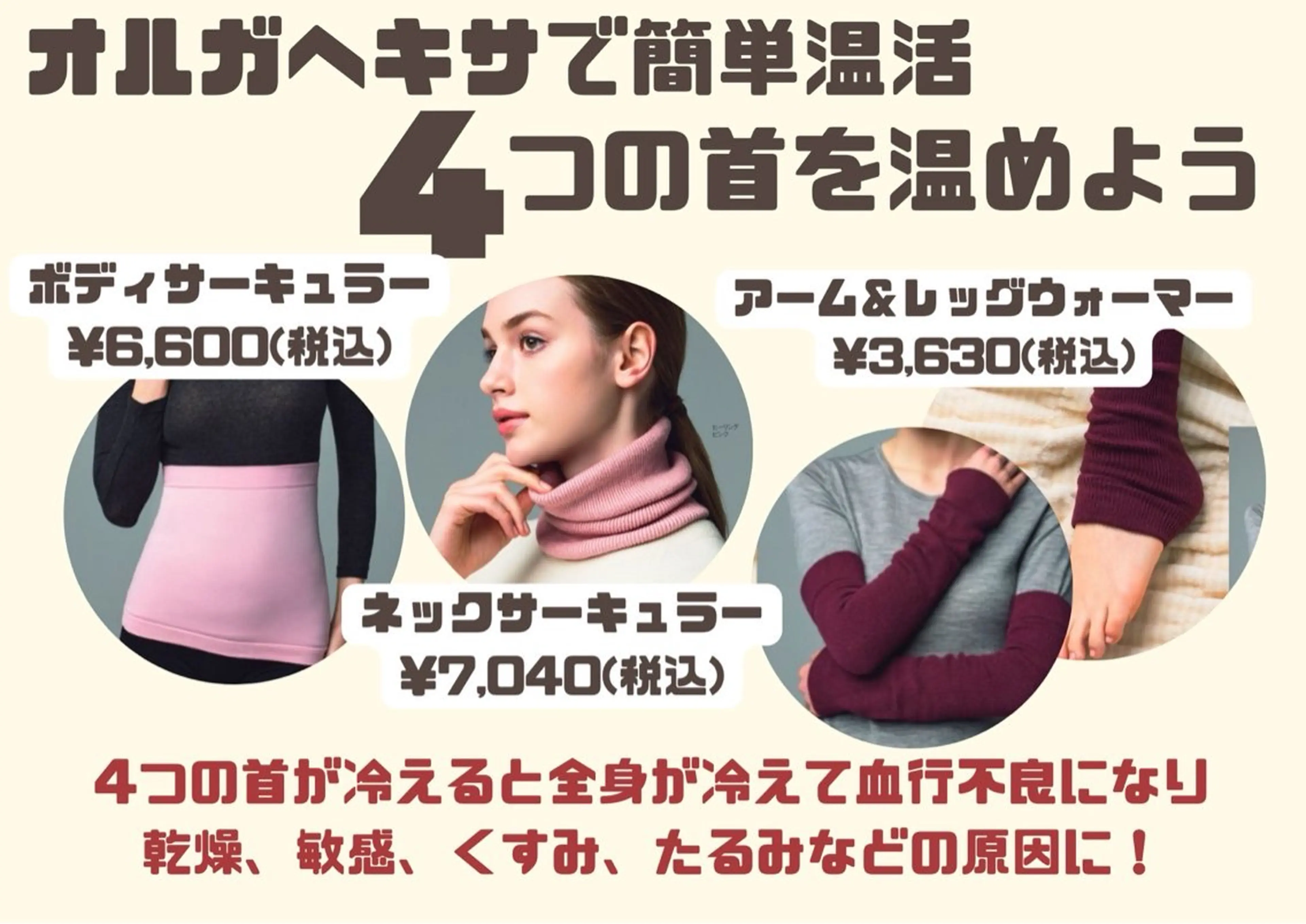 POLA 近鉄新庄店のエステ・リラクイメージ