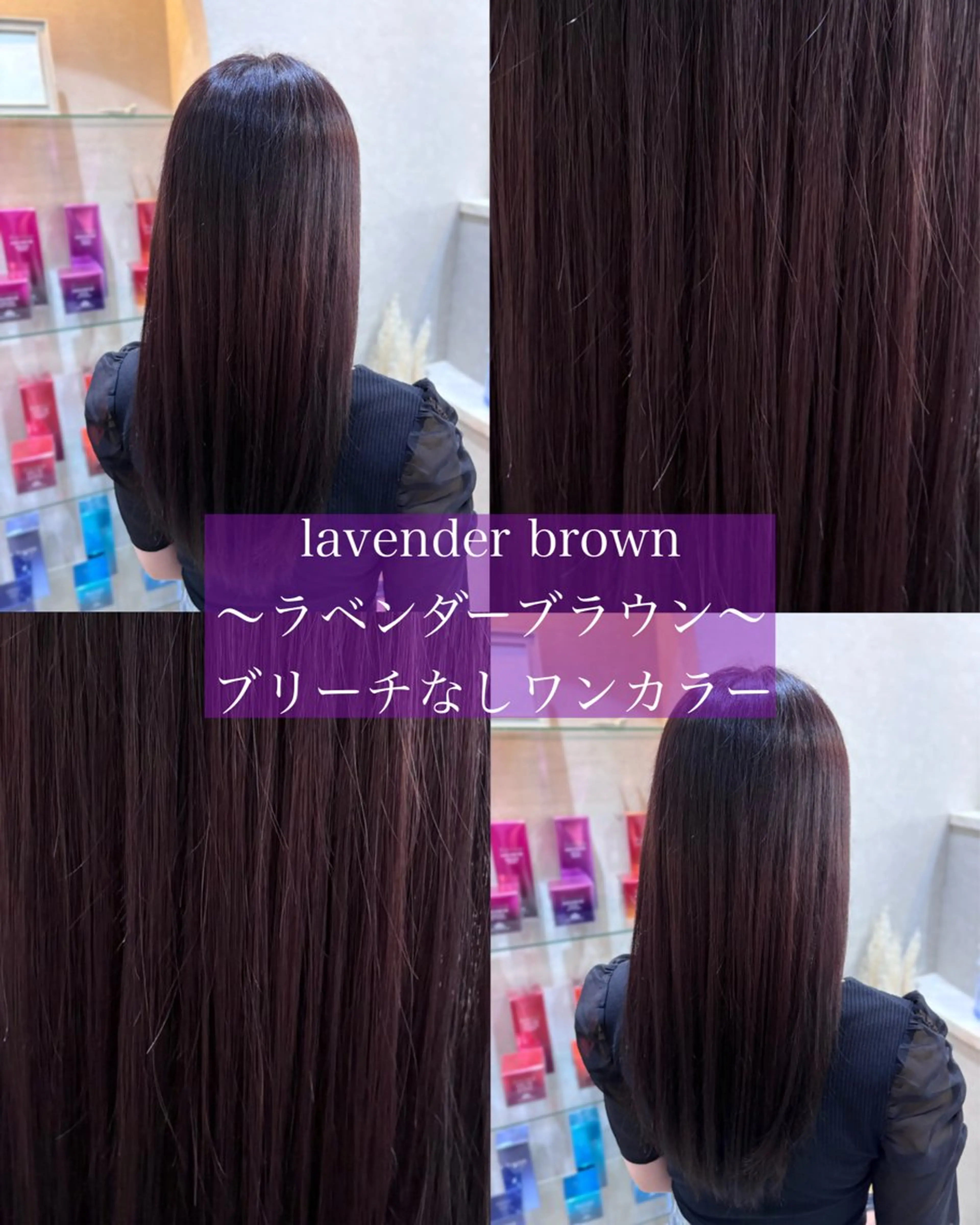 ロング カラー ブラウンカラー ラベンダーカラー 大宮/韓国ヘア/ yuzuki🌙のヘアスタイル