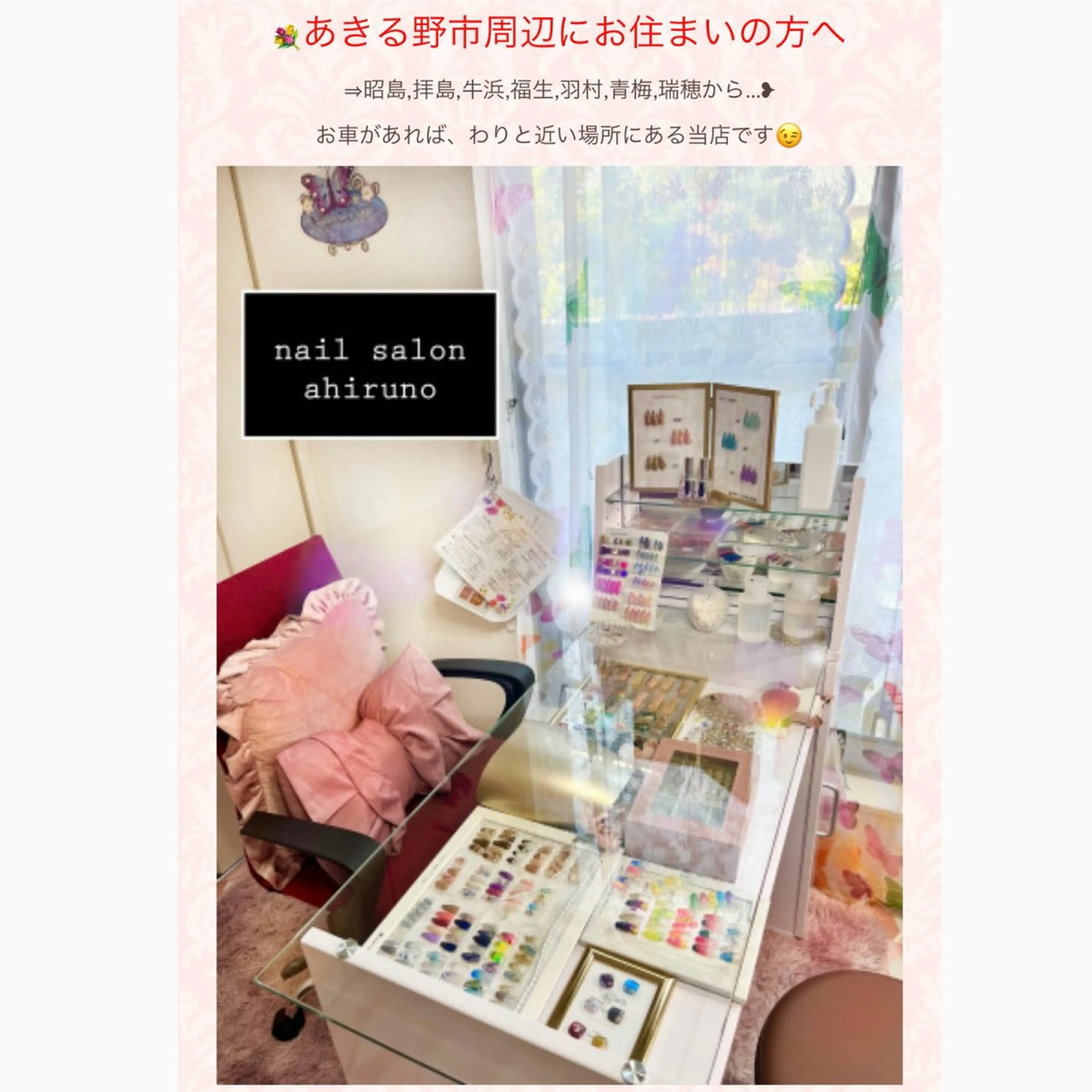 東京あきる野市ネイル ✿ ｙｕiのネイルデザイン