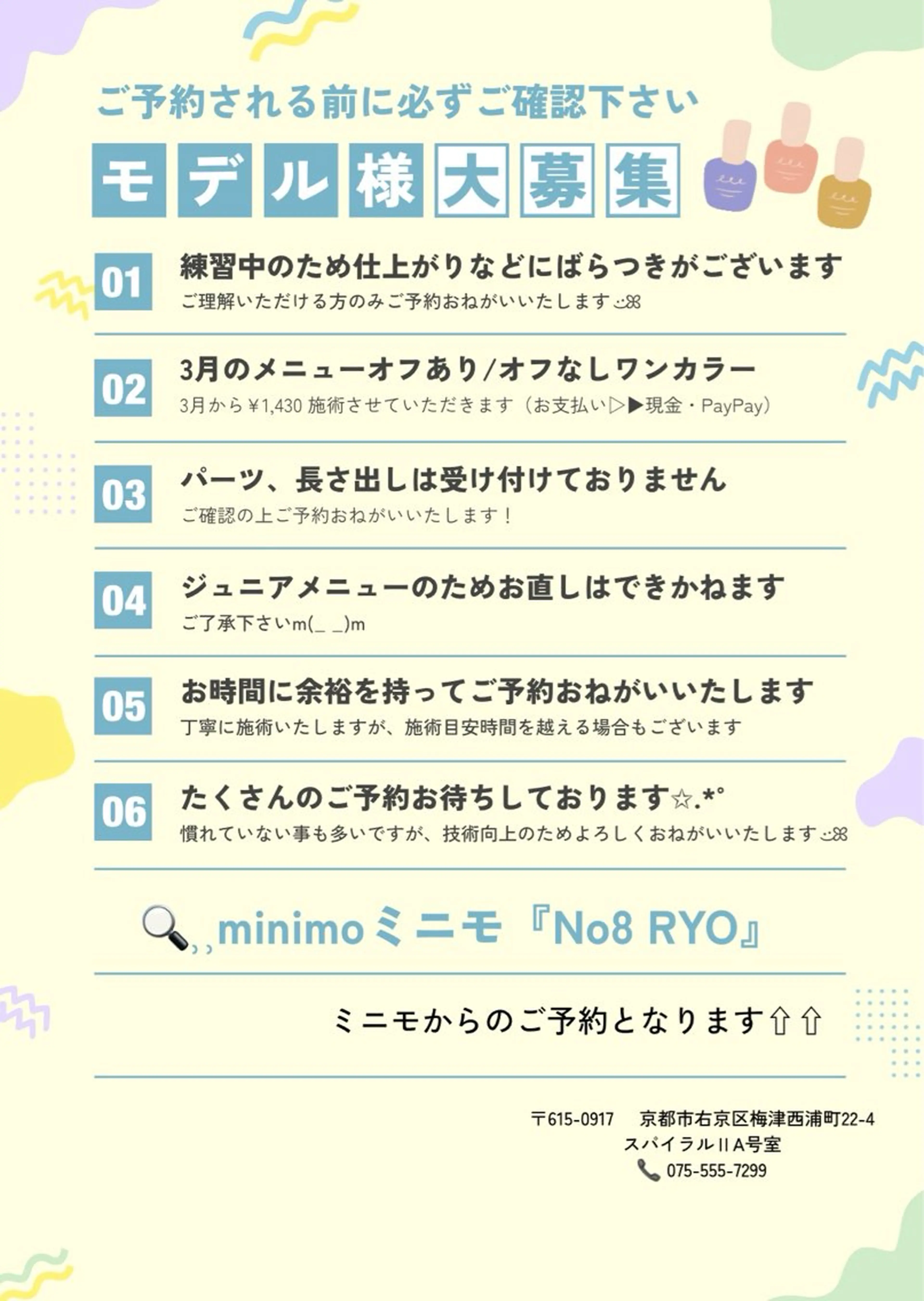 ネイル No8 RYOのネイルデザイン