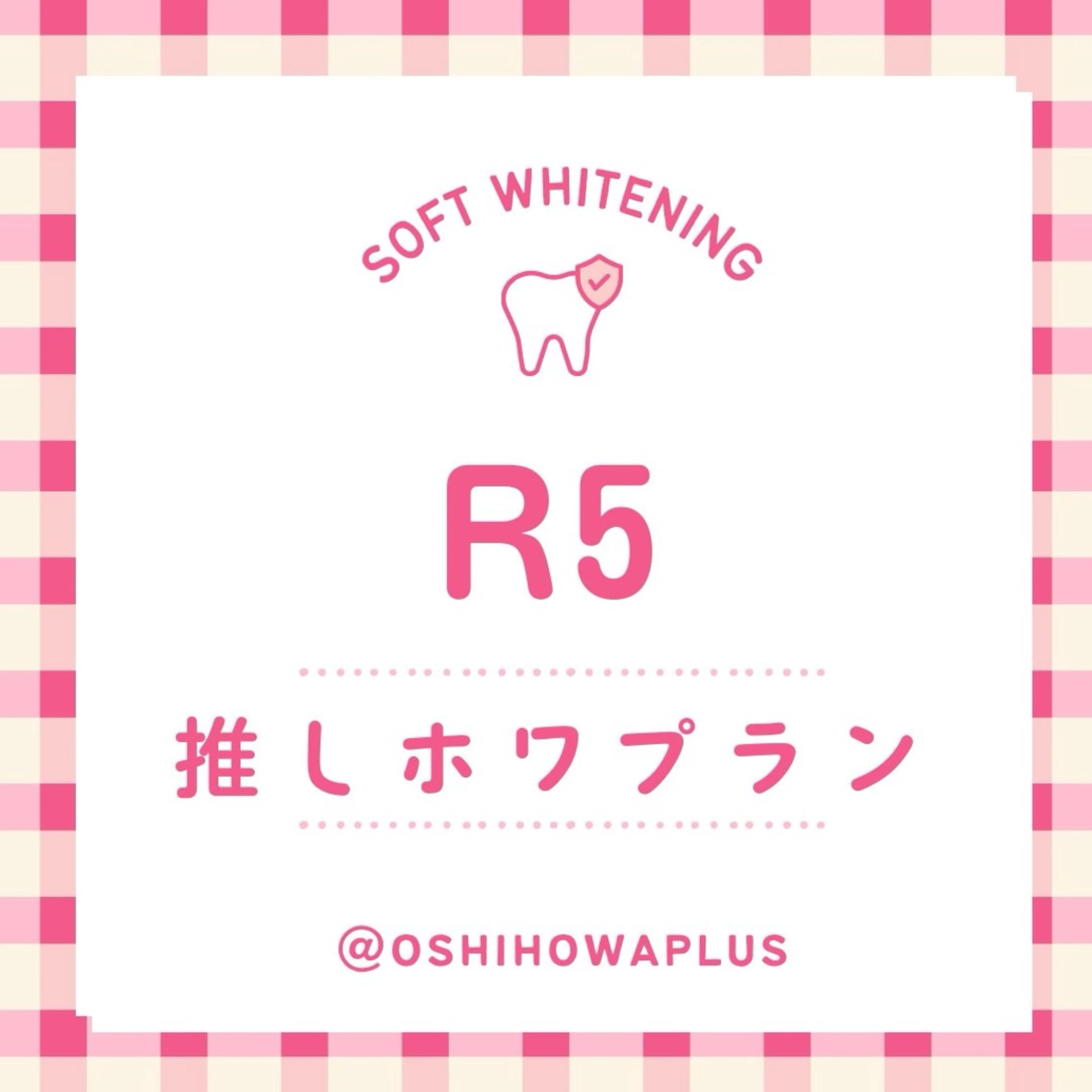 Belle plus 江坂店所属・ホワイトニング/肌管 Belle plusのその他イメージ