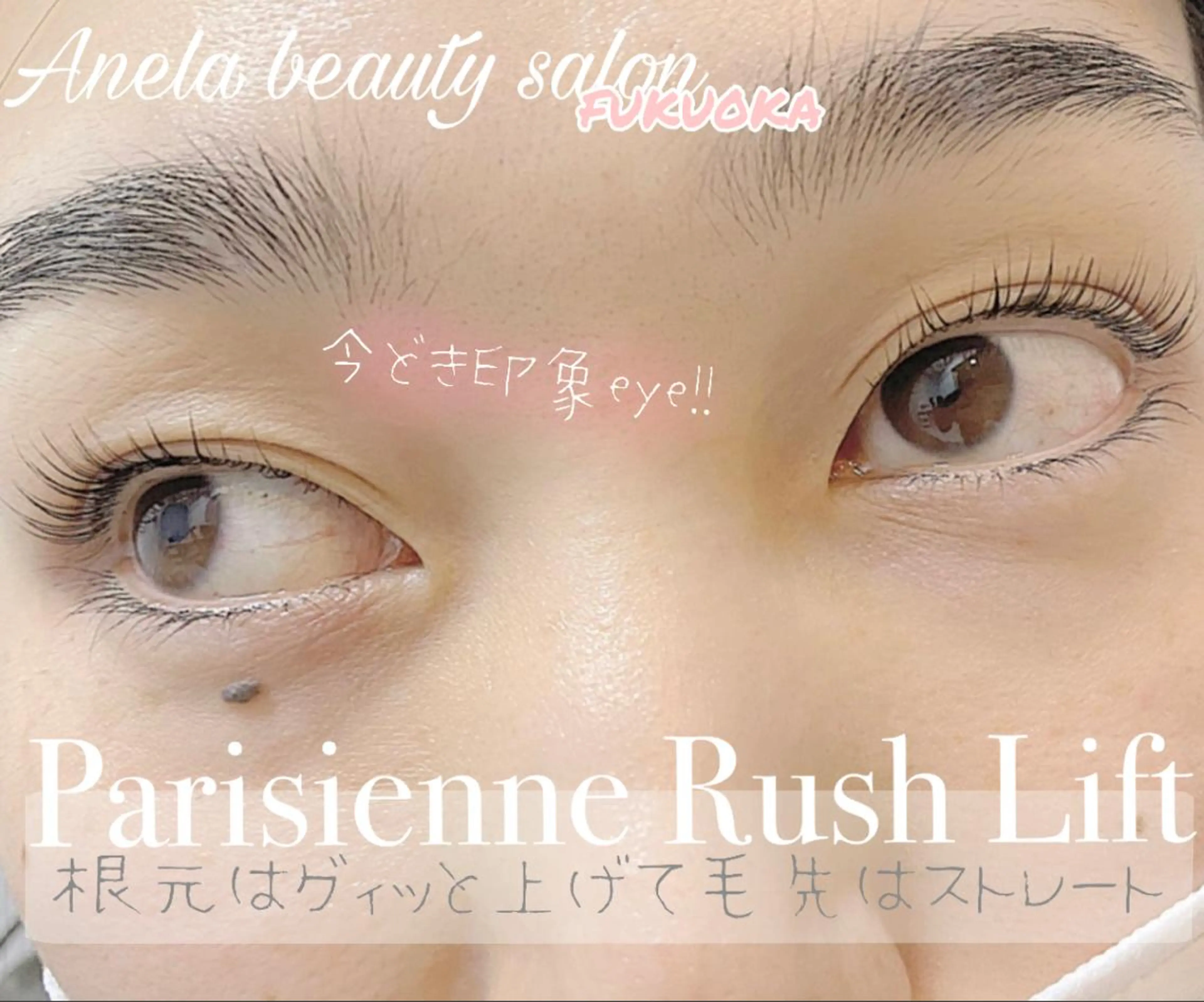 マツエク・マツパ Anela Beauty Salon所属・Anela 博多/春吉のマツエク・マツパデザイン