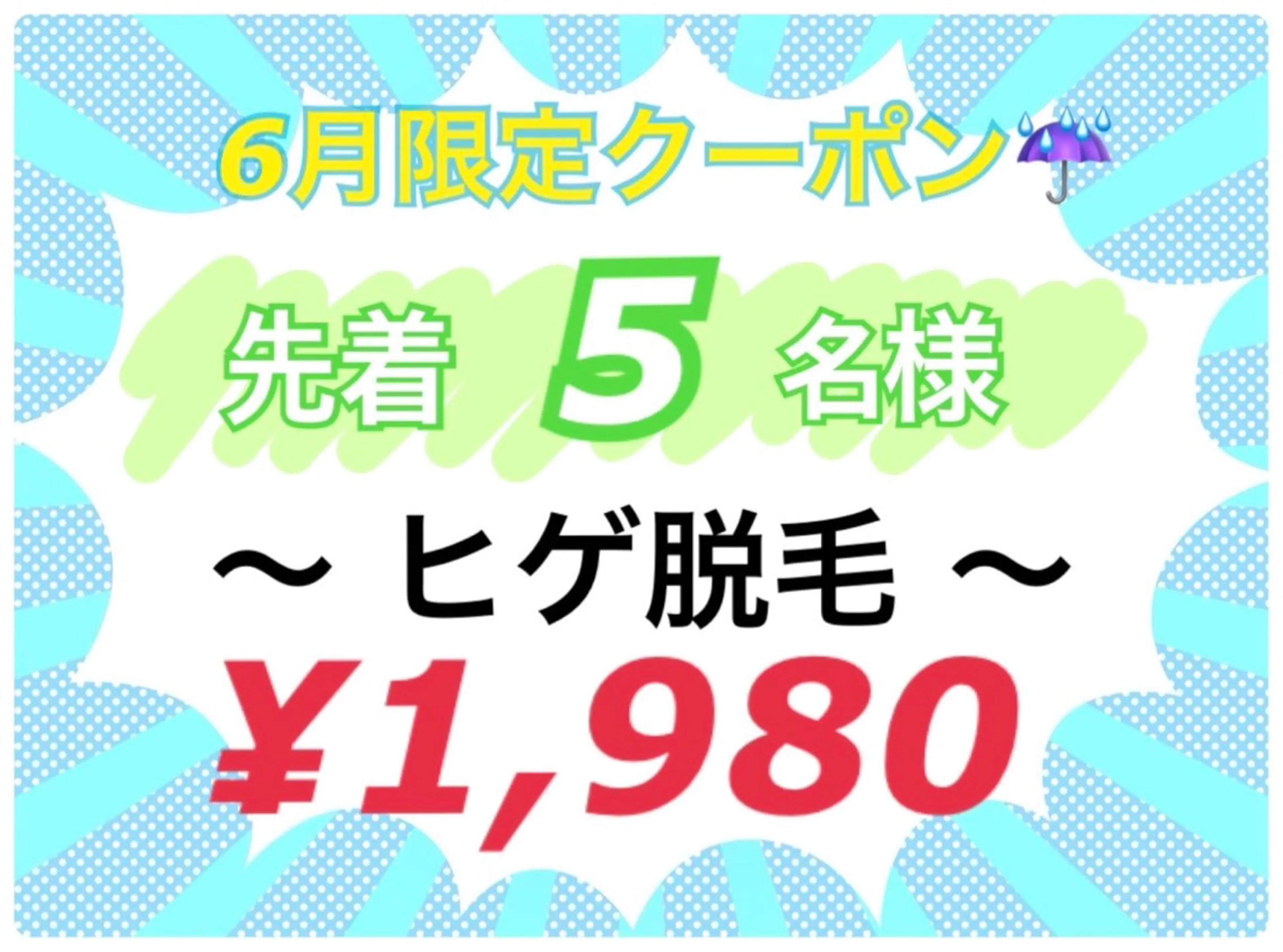 メンズ 脱毛 REAL beauty salon所属・【脱毛専門】 REALbeautyのエステ・リラクイメージ