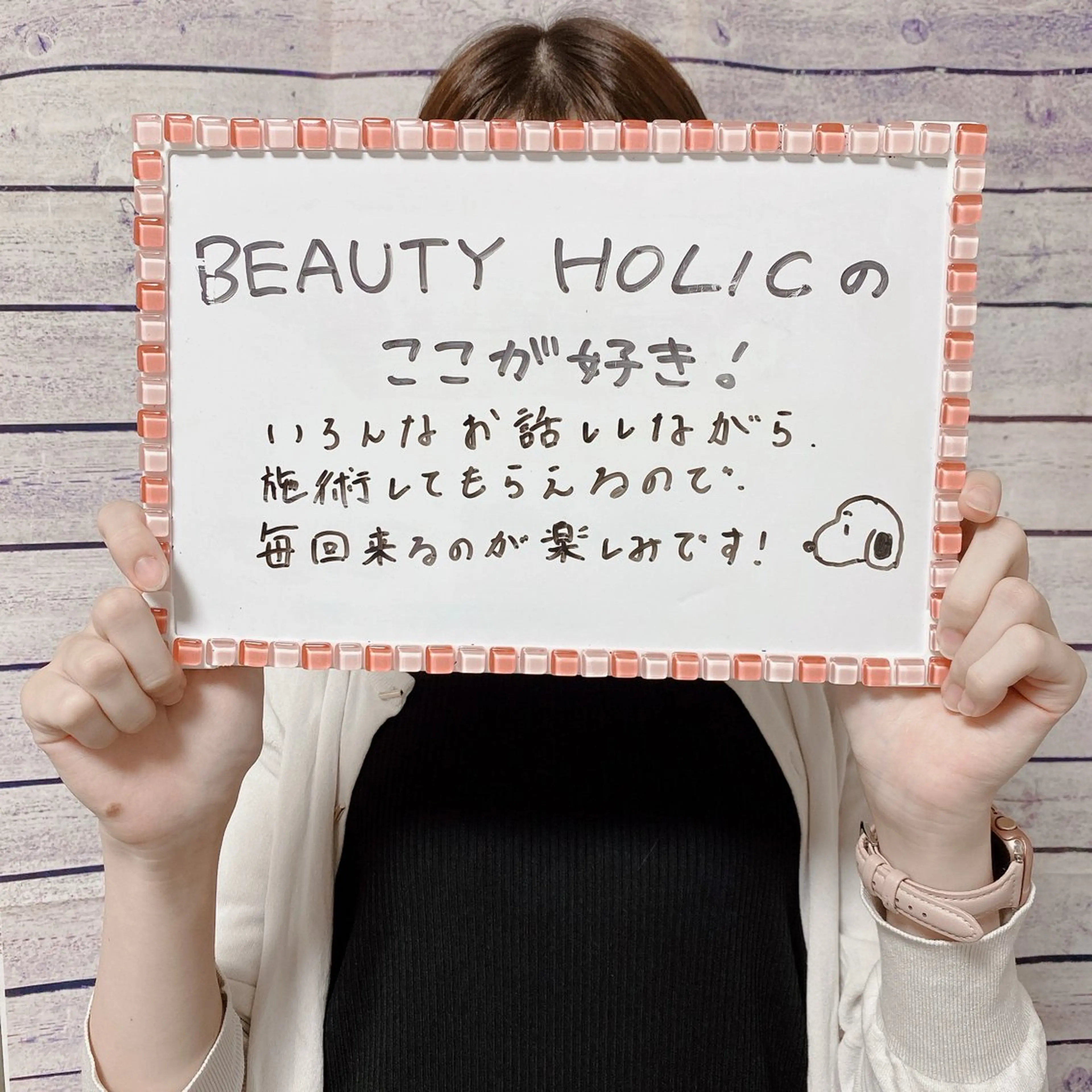 ビューティーホリック 東金店のエステ・リラクイメージ