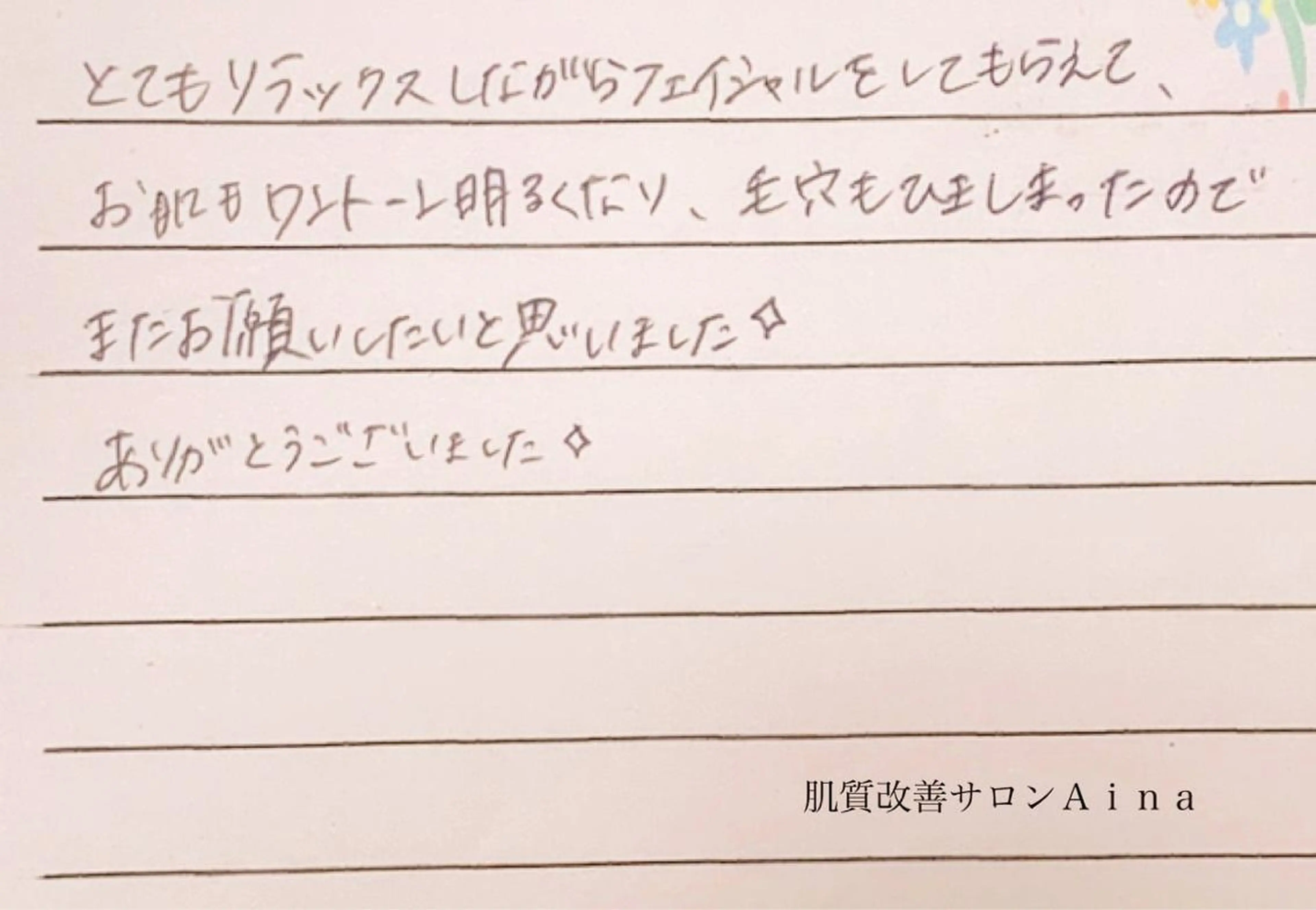 ミディアム キッズ ネイル マツエク・マツパ クリアネイル ニキビ跡専門サロン Ａｉｎａのエステ・リラクイメージ
