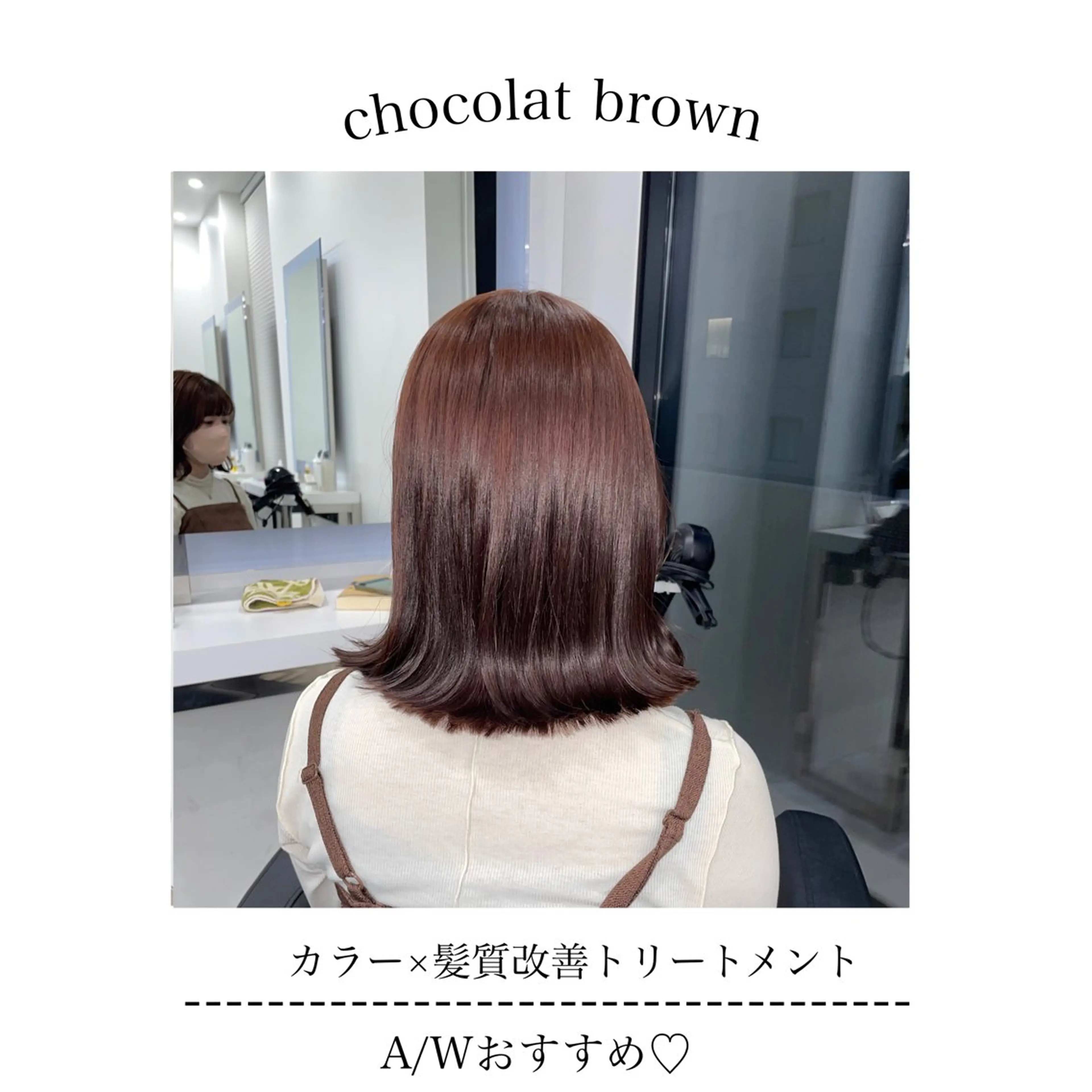 セミロング カラー ヘアアレンジ Ella所属・nana【艶髪】/ レイヤー/縮毛矯正のヘアスタイル