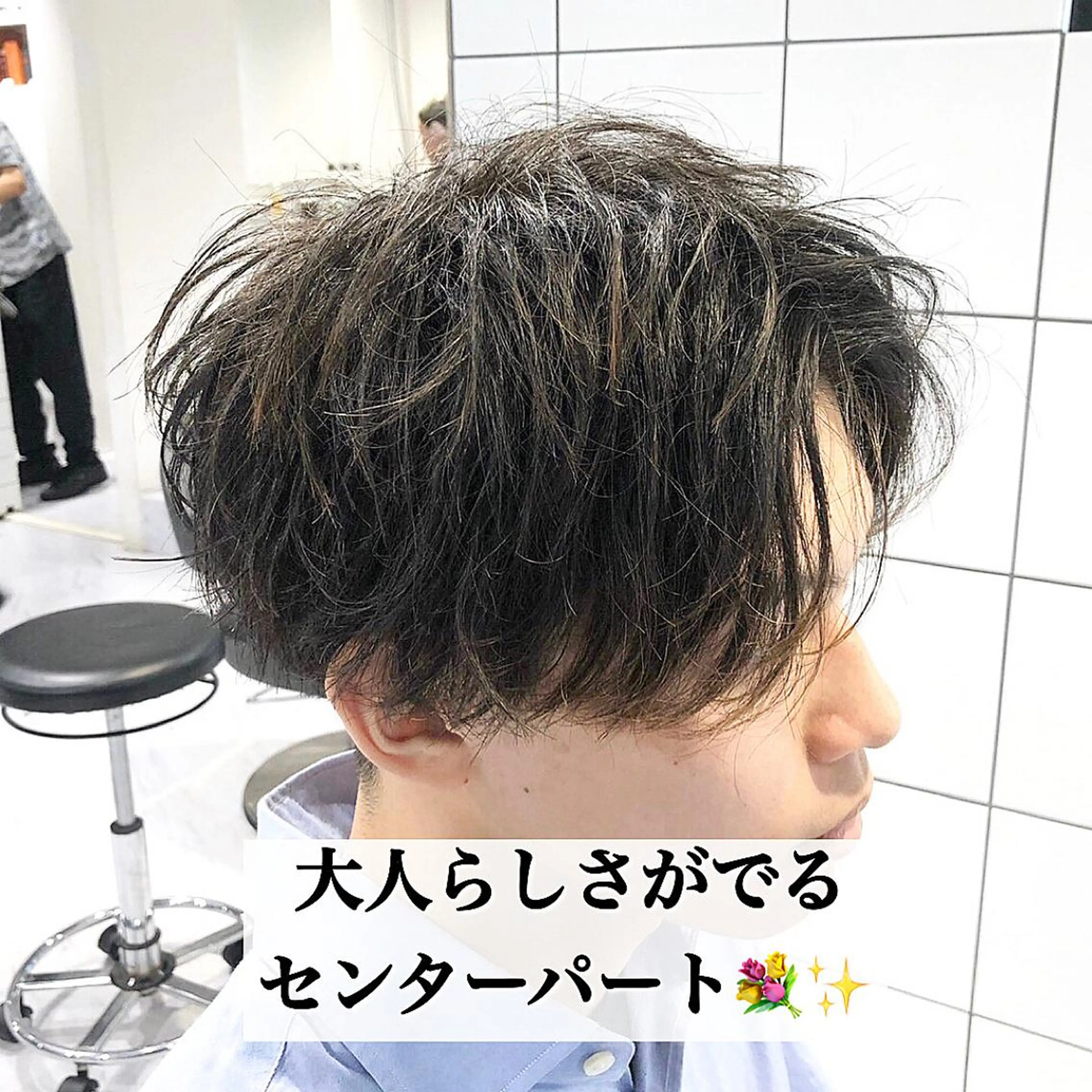 ショート パーマ ヘアアレンジ メンズ カット パーマ トリートメント ヘアセット Loy所属・メンズヘア特化 パーマ 縮毛矯正🔷のヘアスタイル