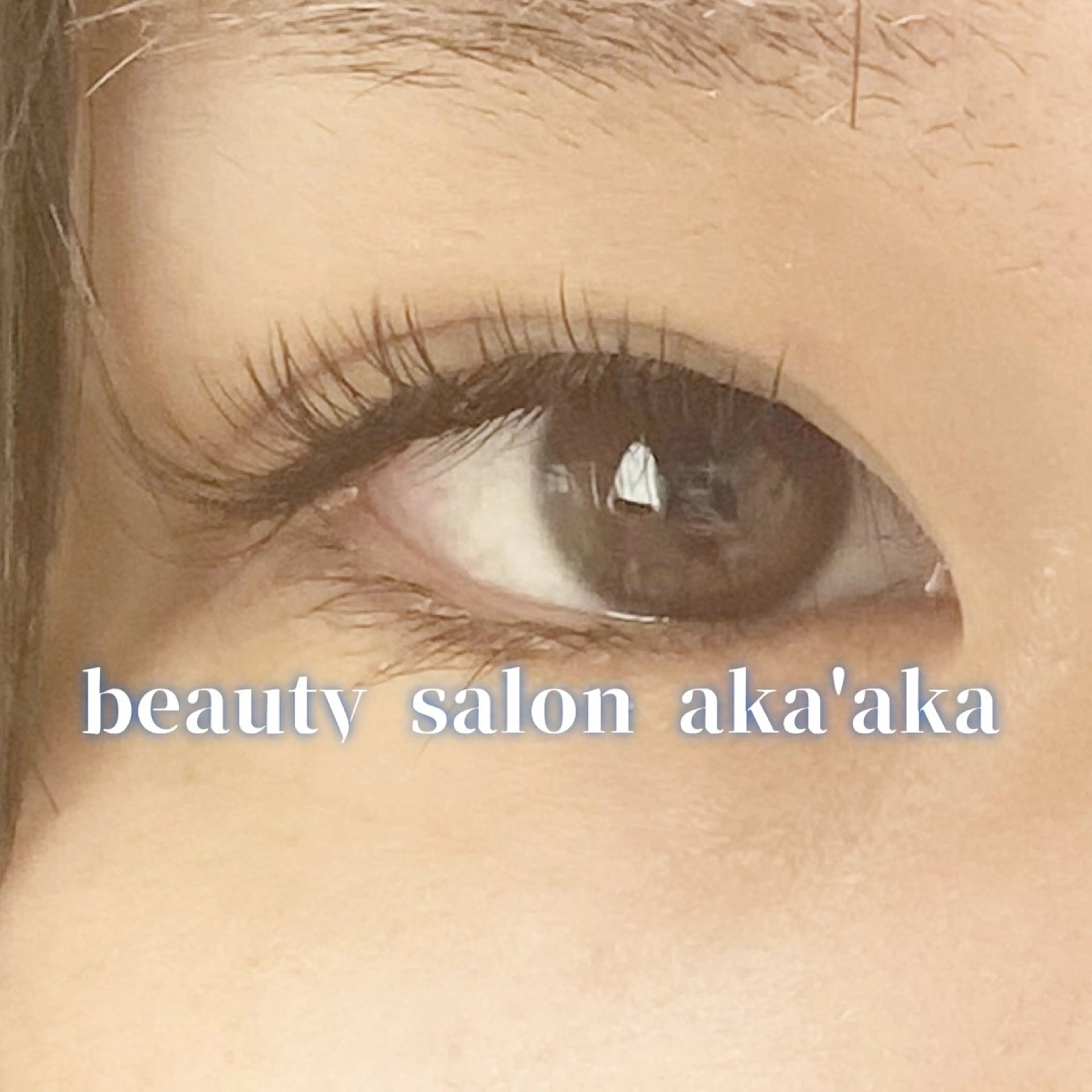 マツエク・マツパ セクシー LC尾張旭店所属・LC尾張旭店🫧 いしいのマツエク・マツパデザイン