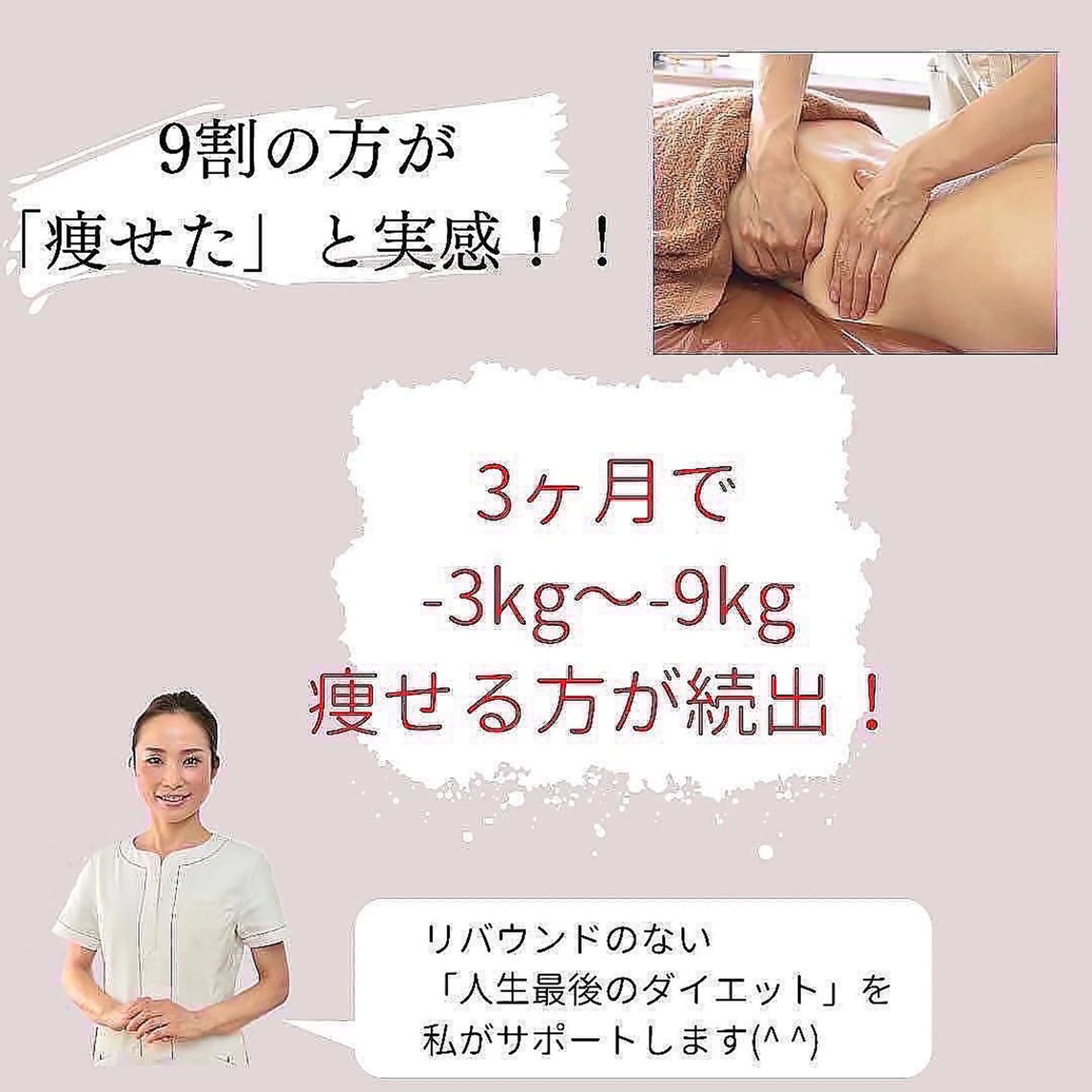 痩身＆ヘッド 長倉絵美のエステ・リラクイメージ