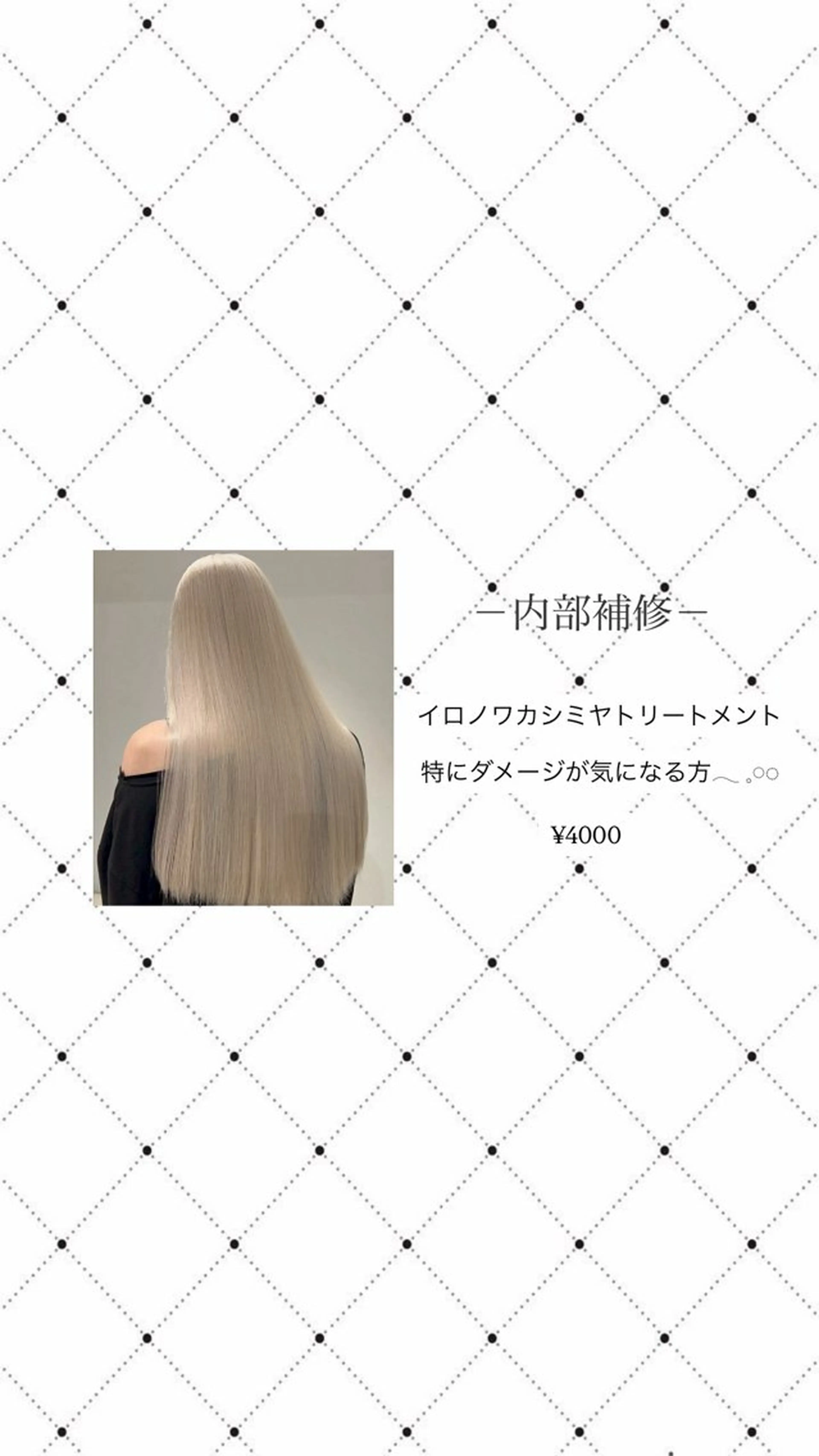 ロング トリートメント コスギ ユカナのヘアスタイル