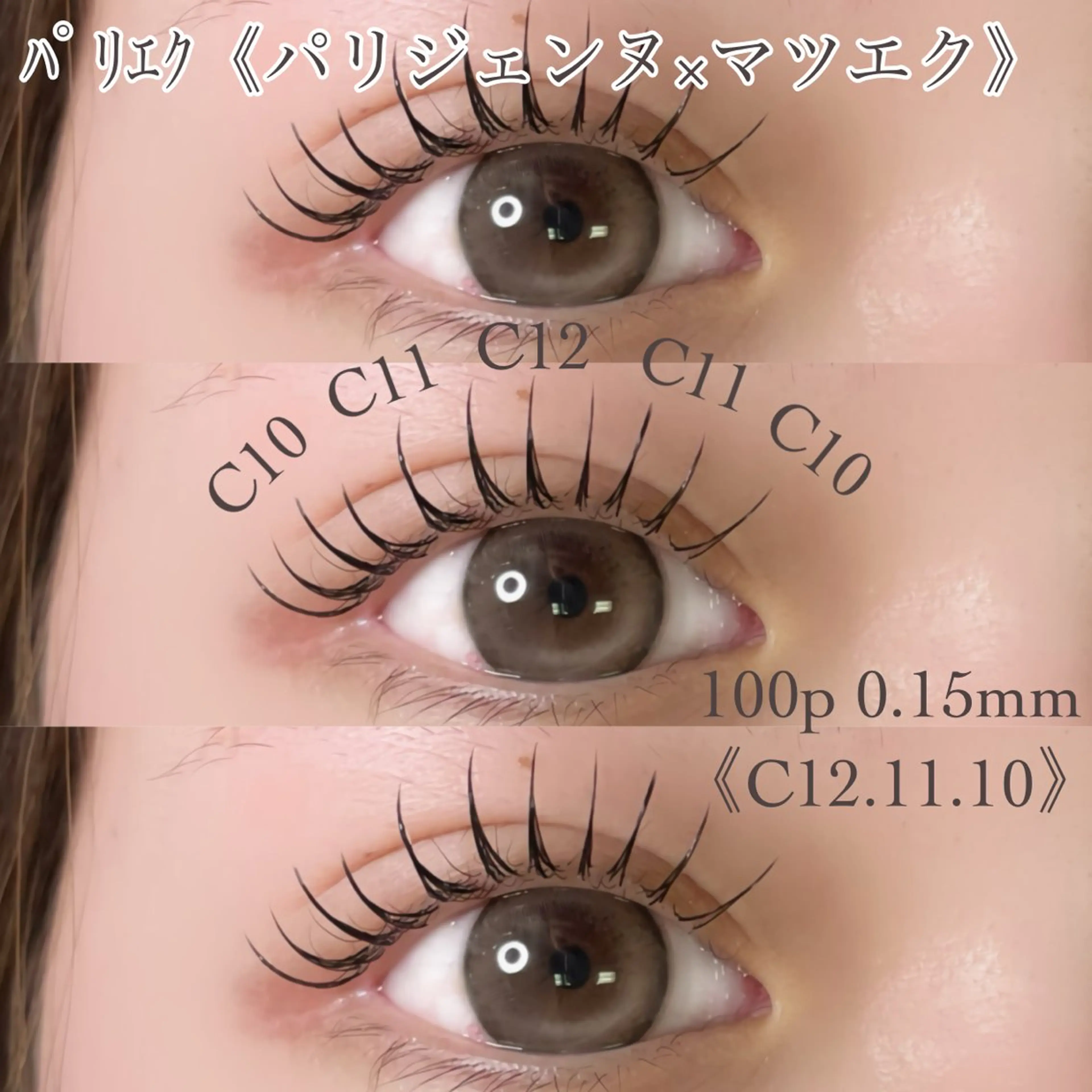 マツエク・マツパ マツエク 大阪梅田 SAKI 韓国風束感まつ毛のマツエク・マツパデザイン