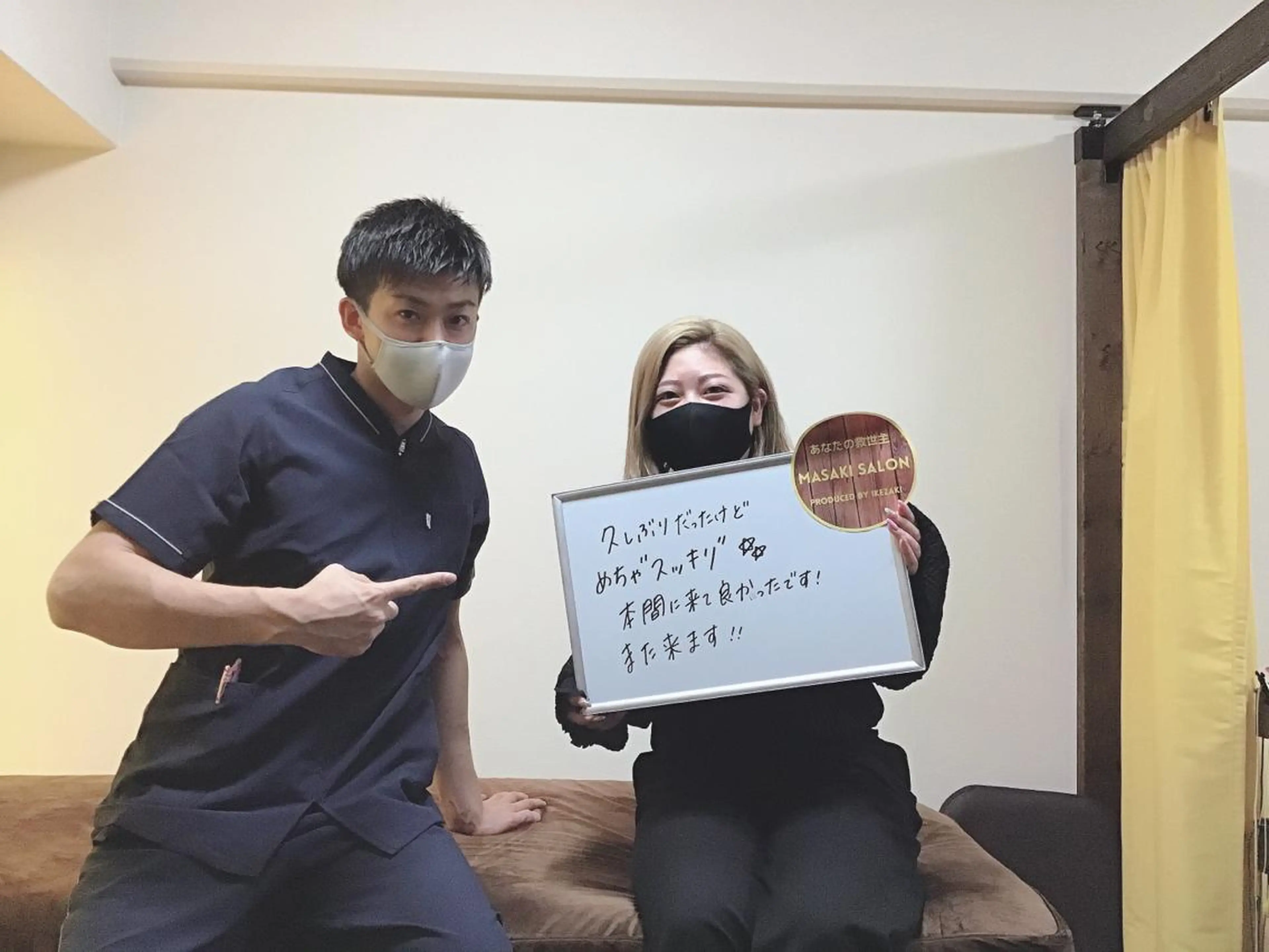 かかず美容鍼灸院所属・美容鍼×整体 かかずまさきのエステ・リラクイメージ