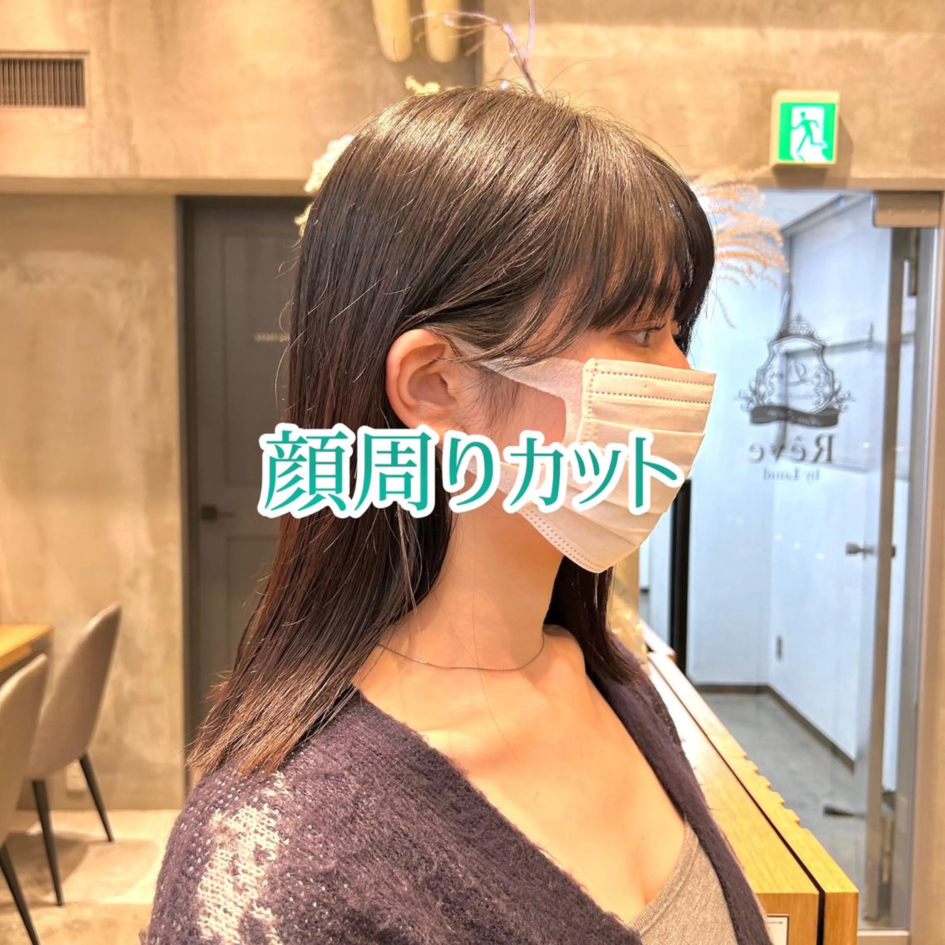 セミロング 髪質改善 ANFINI所属・ボブ・レイヤー 田中 励也のヘアスタイル