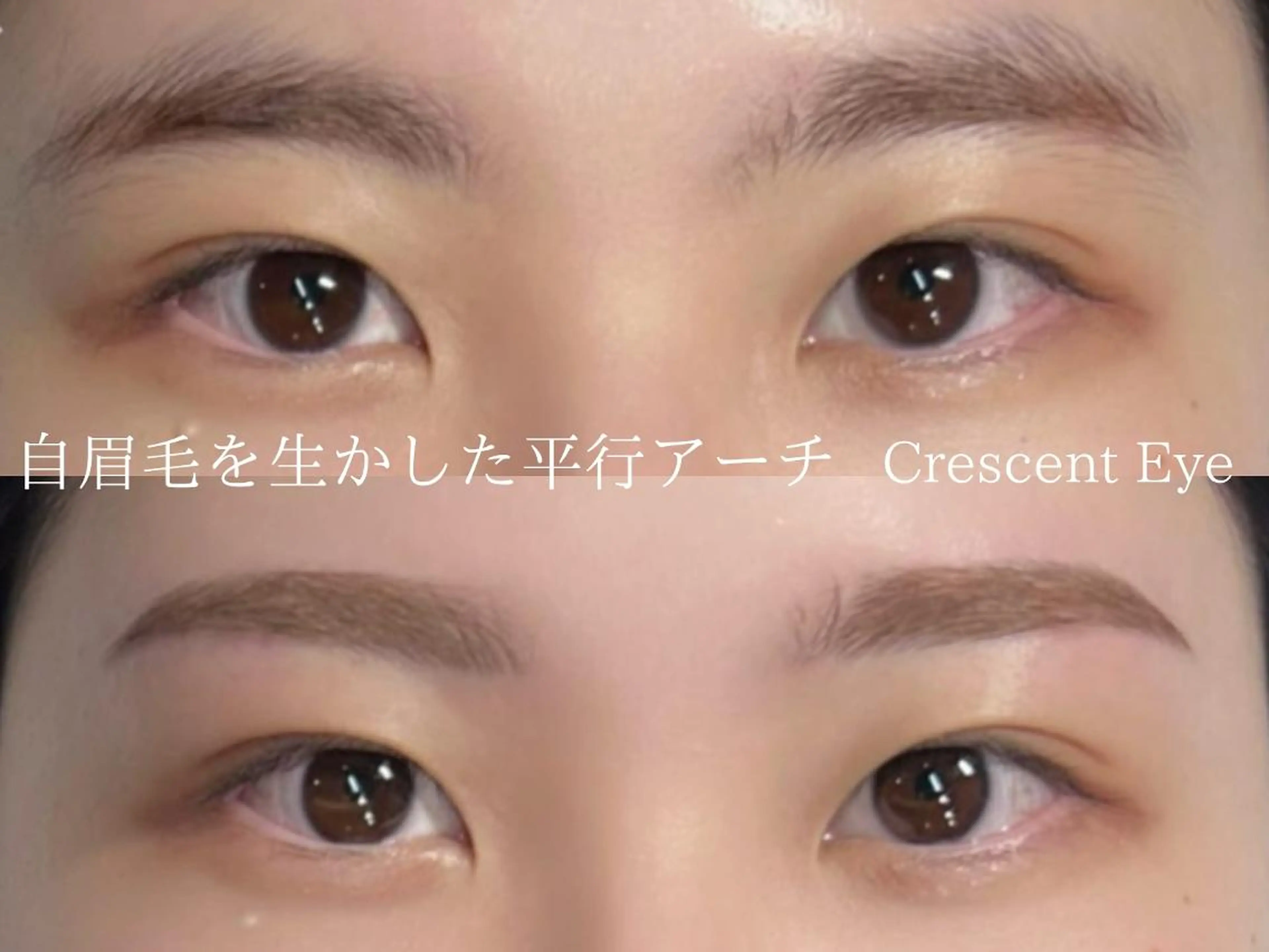 アイブロウ Crescent Eye 吉祥寺 2号のマツエク・マツパデザイン