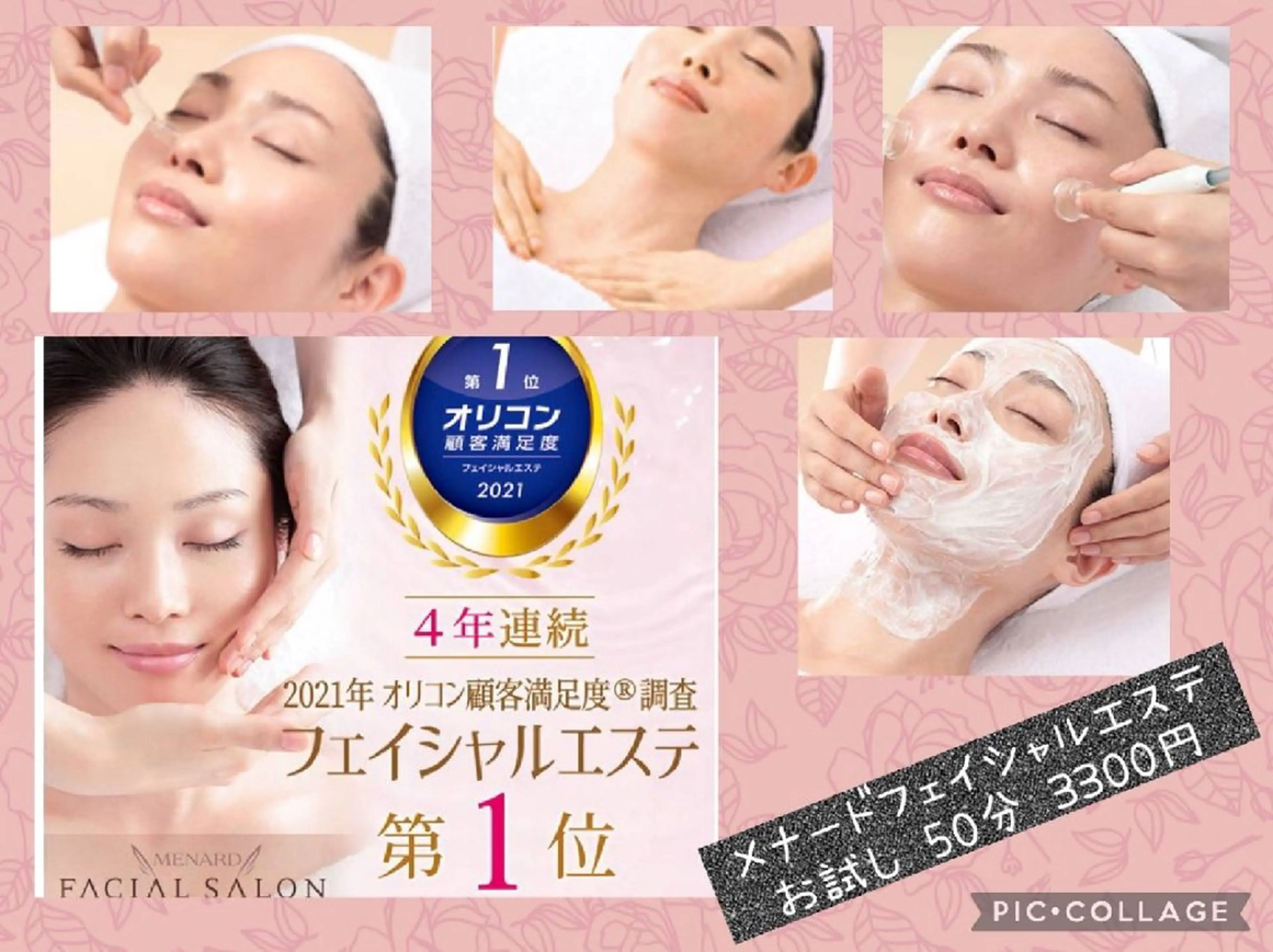 エステ メナードフェイシャル サロンmarikoのエステ・リラクイメージ