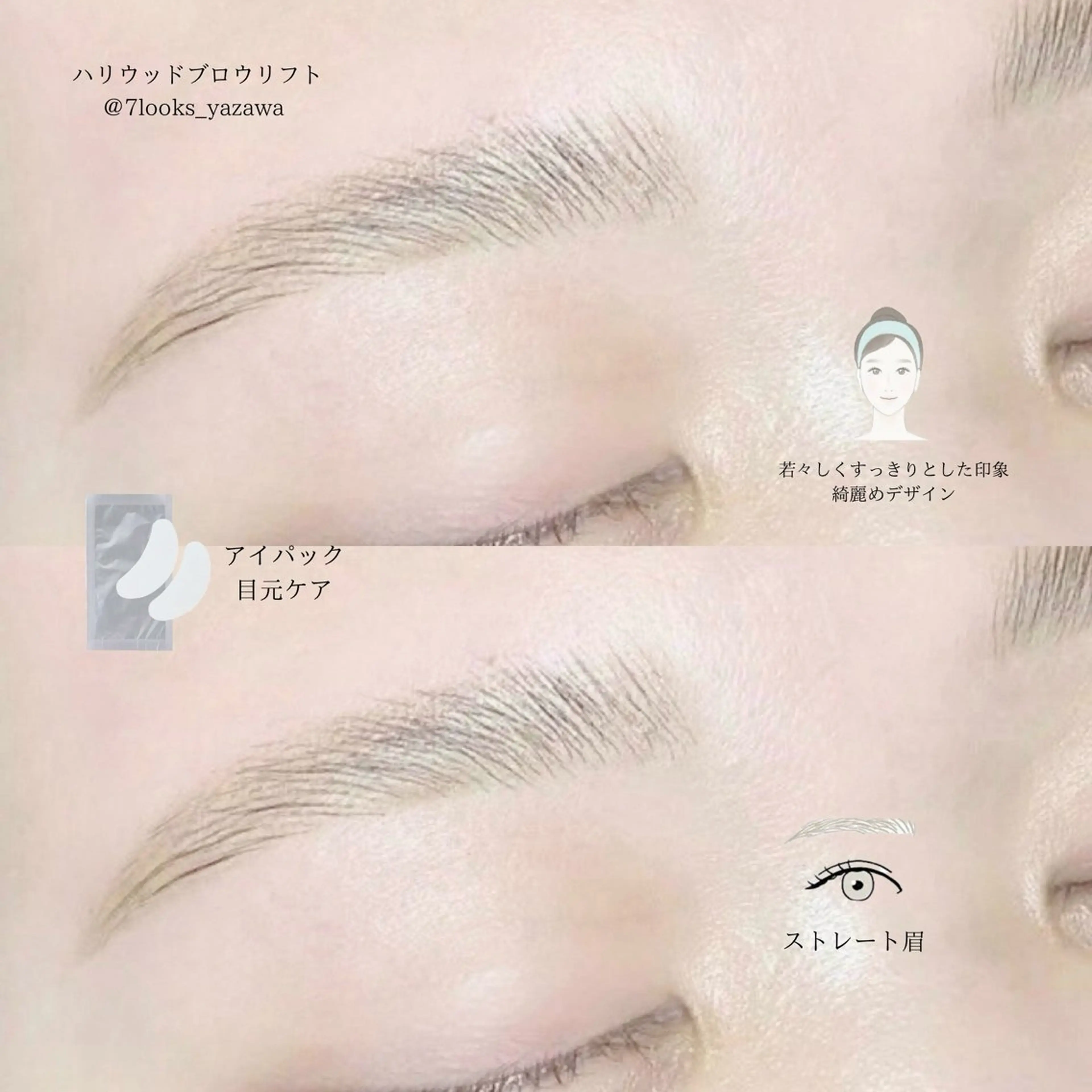 【トレンド眉へ🛹✨】HBL/ハリウッドブロウリフト（眉パーマ）《⚠️ご新規様12月平日限定》の写真