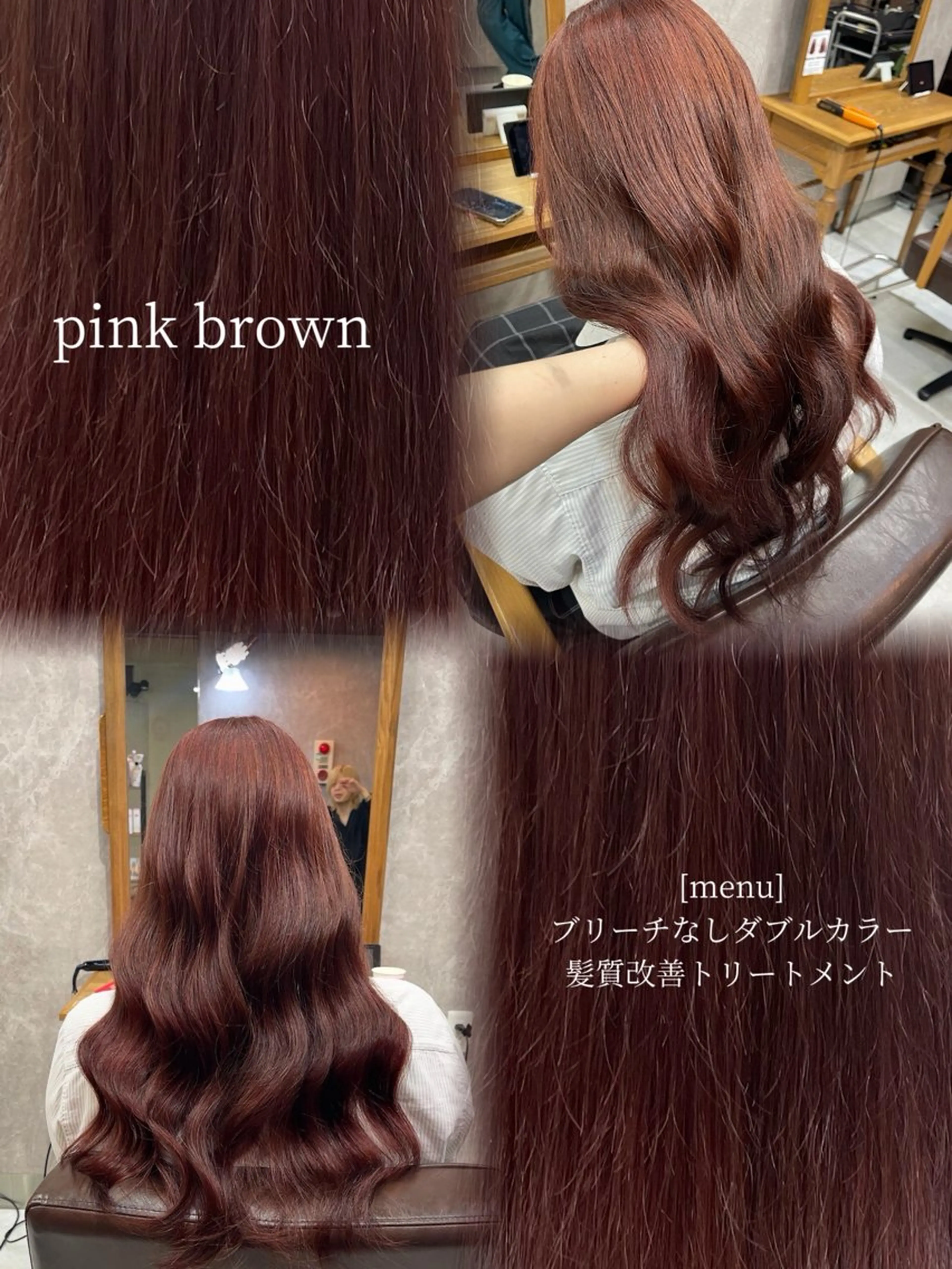 ┆͓̽🩷人気No.2🩷┆͓̽ブリーチなしダブルカラー＋プチトリートメントの写真