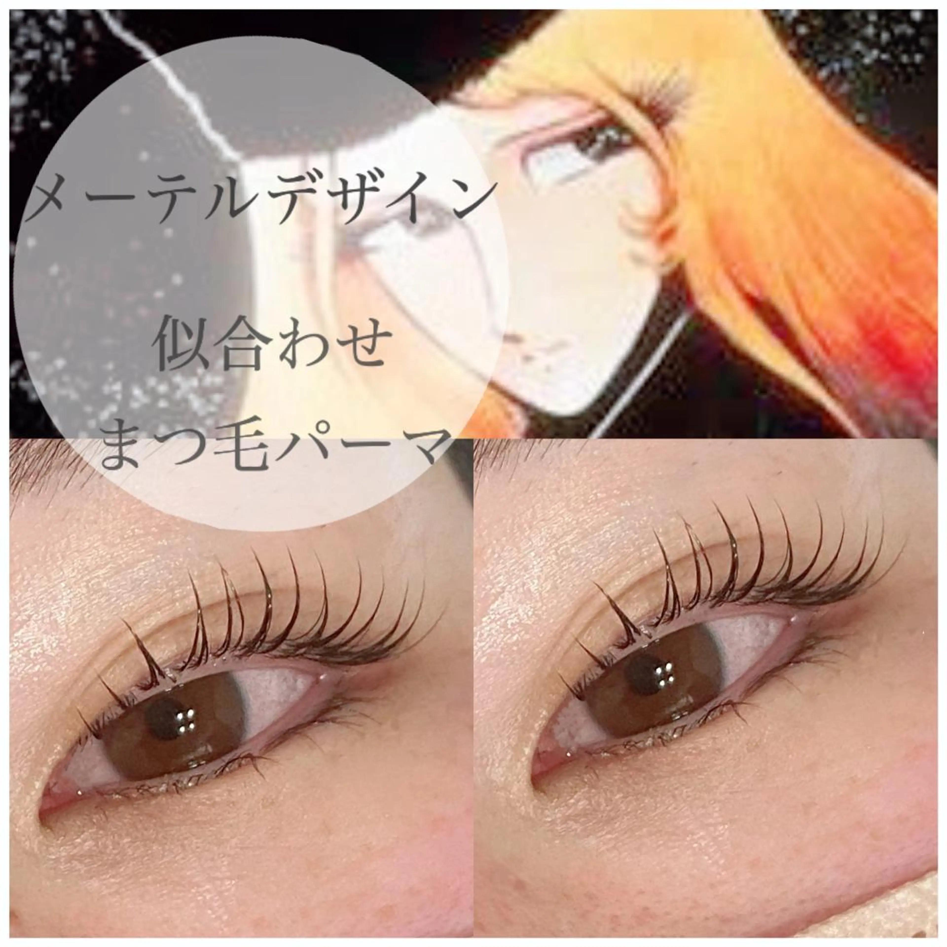 マツエク・マツパ マツパ サロン ブルージュの眉毛・アイブロウイメージ