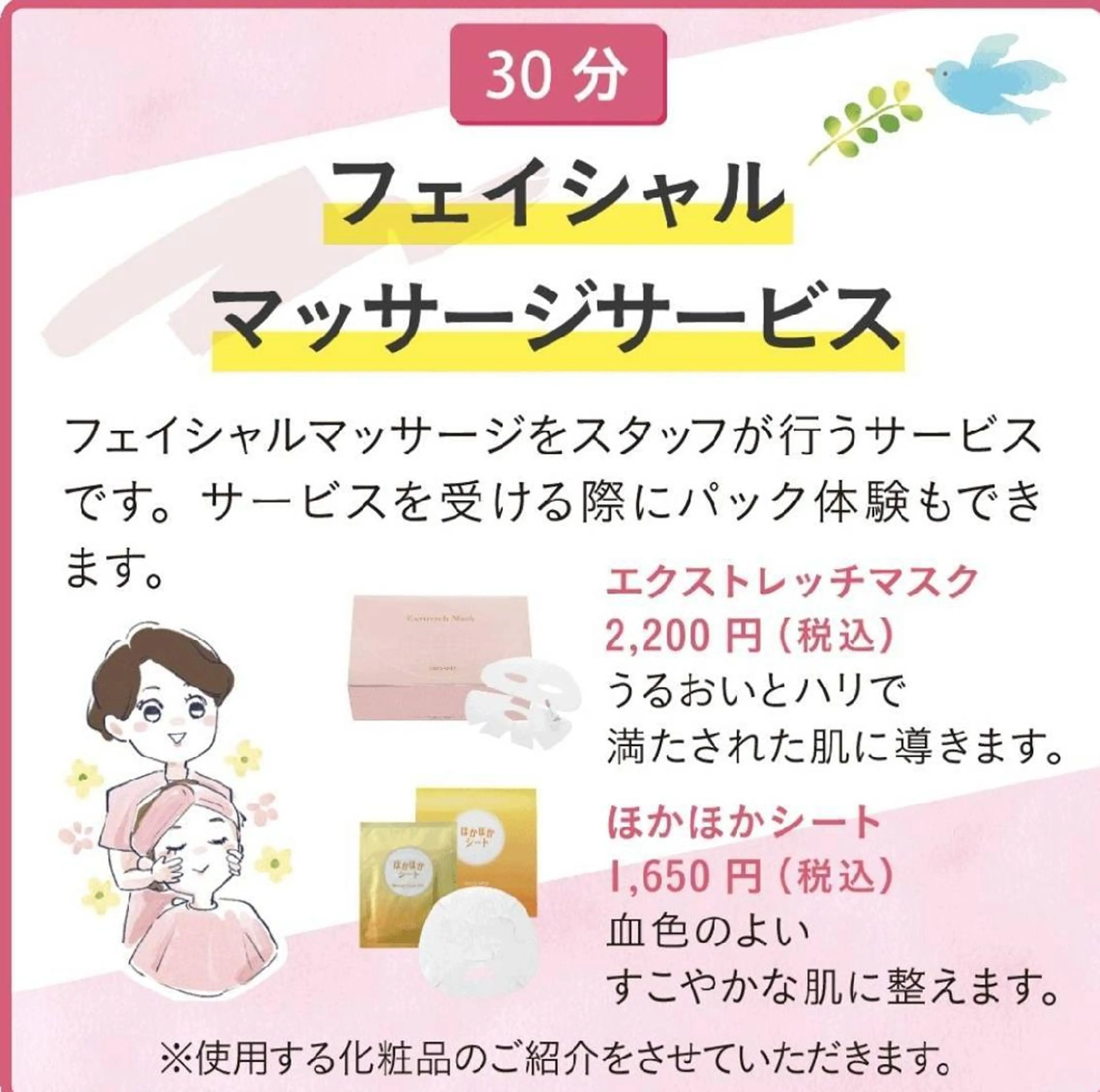 ジュンラピュルテ 磯部のその他イメージ